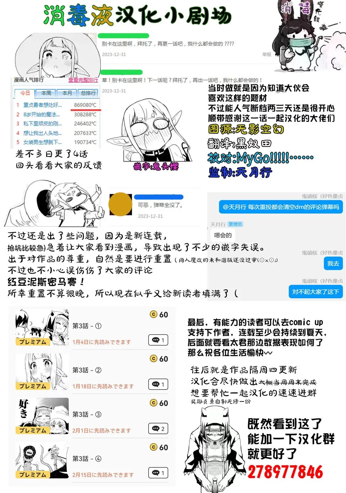 第2.3话 第12页
