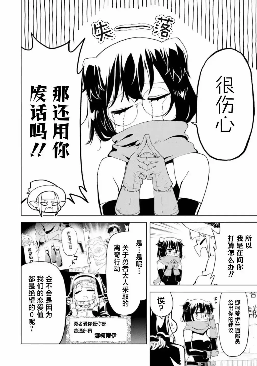 第2.3话 第14页
