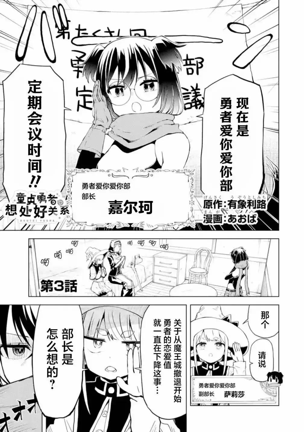 第3.1话 第1页