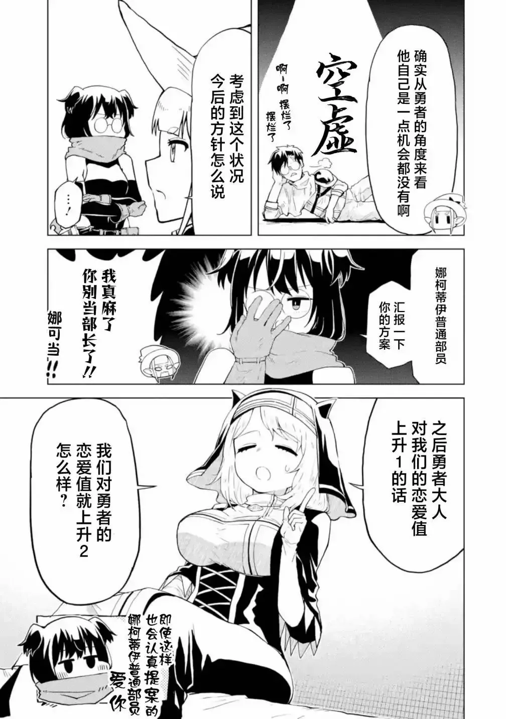 第3.1话 第3页