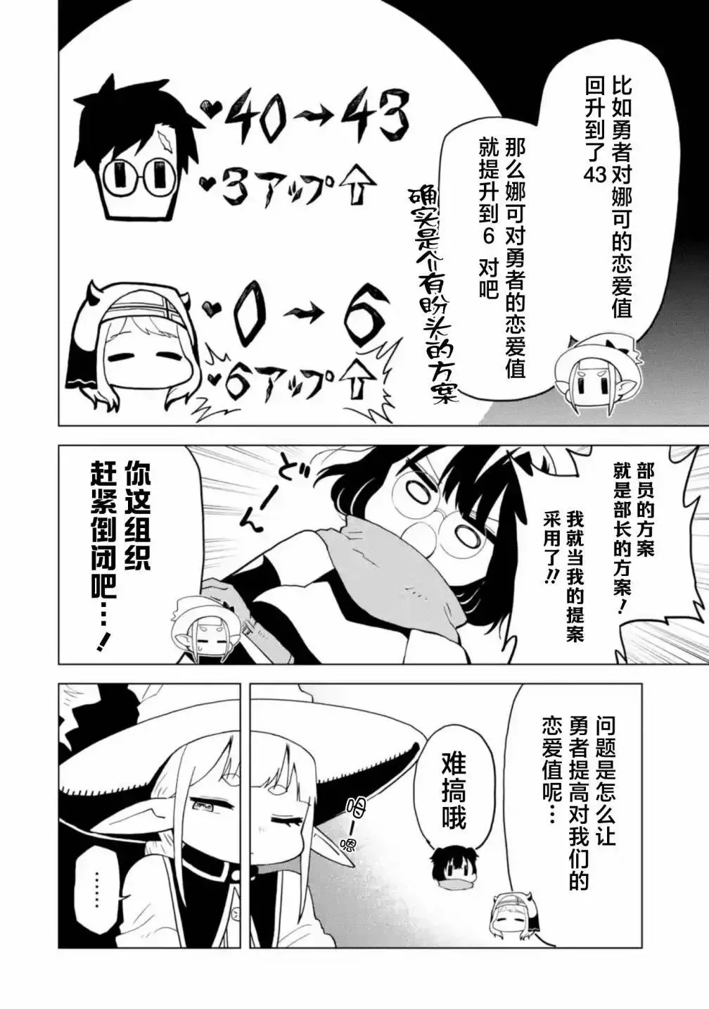 第3.1话 第4页