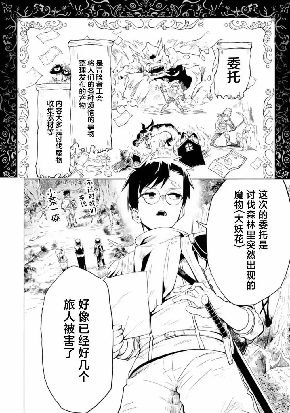 第3.1话 第6页