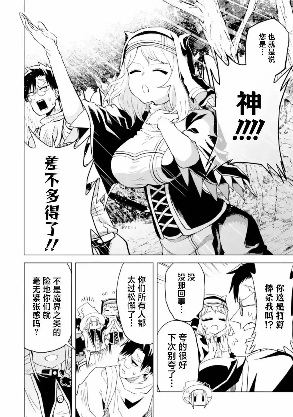 第3.1话 第10页