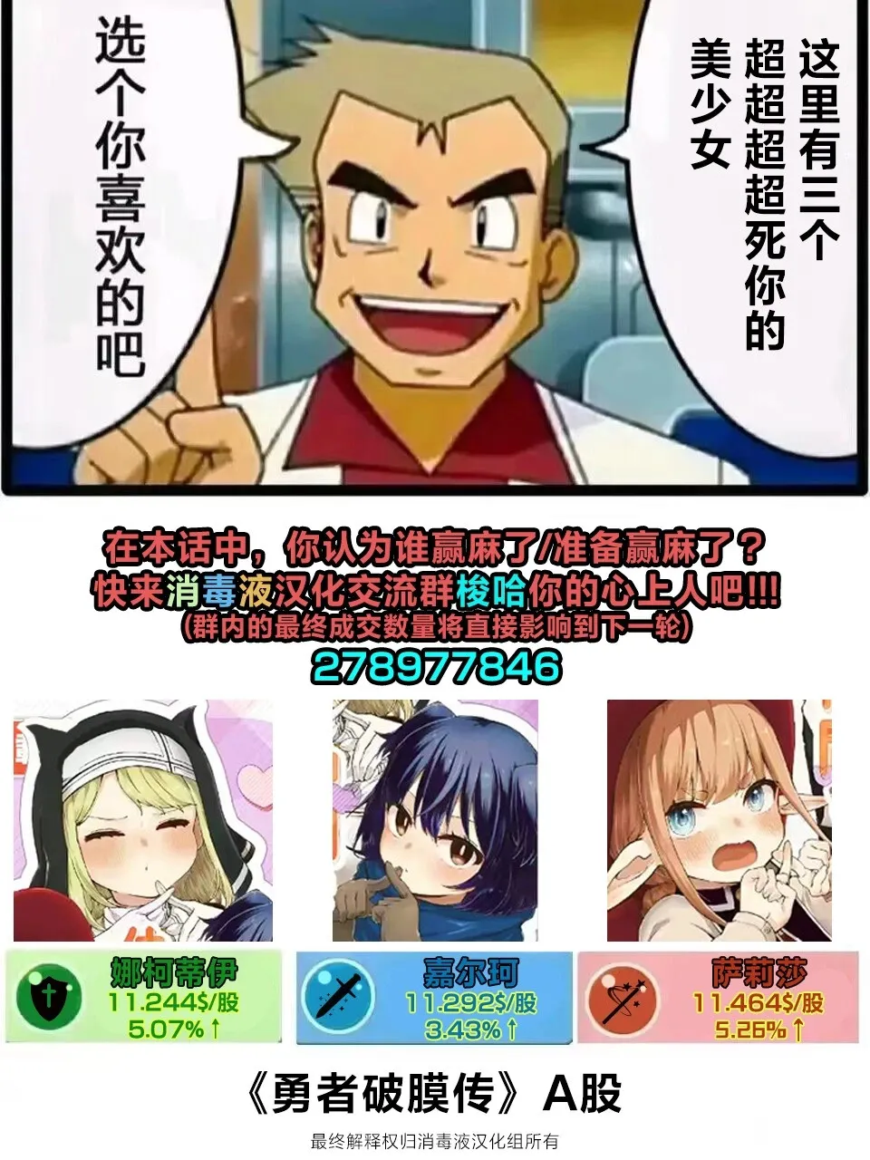 第3.1话 第11页