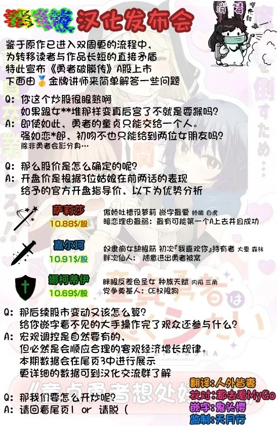 第3.1话 第12页