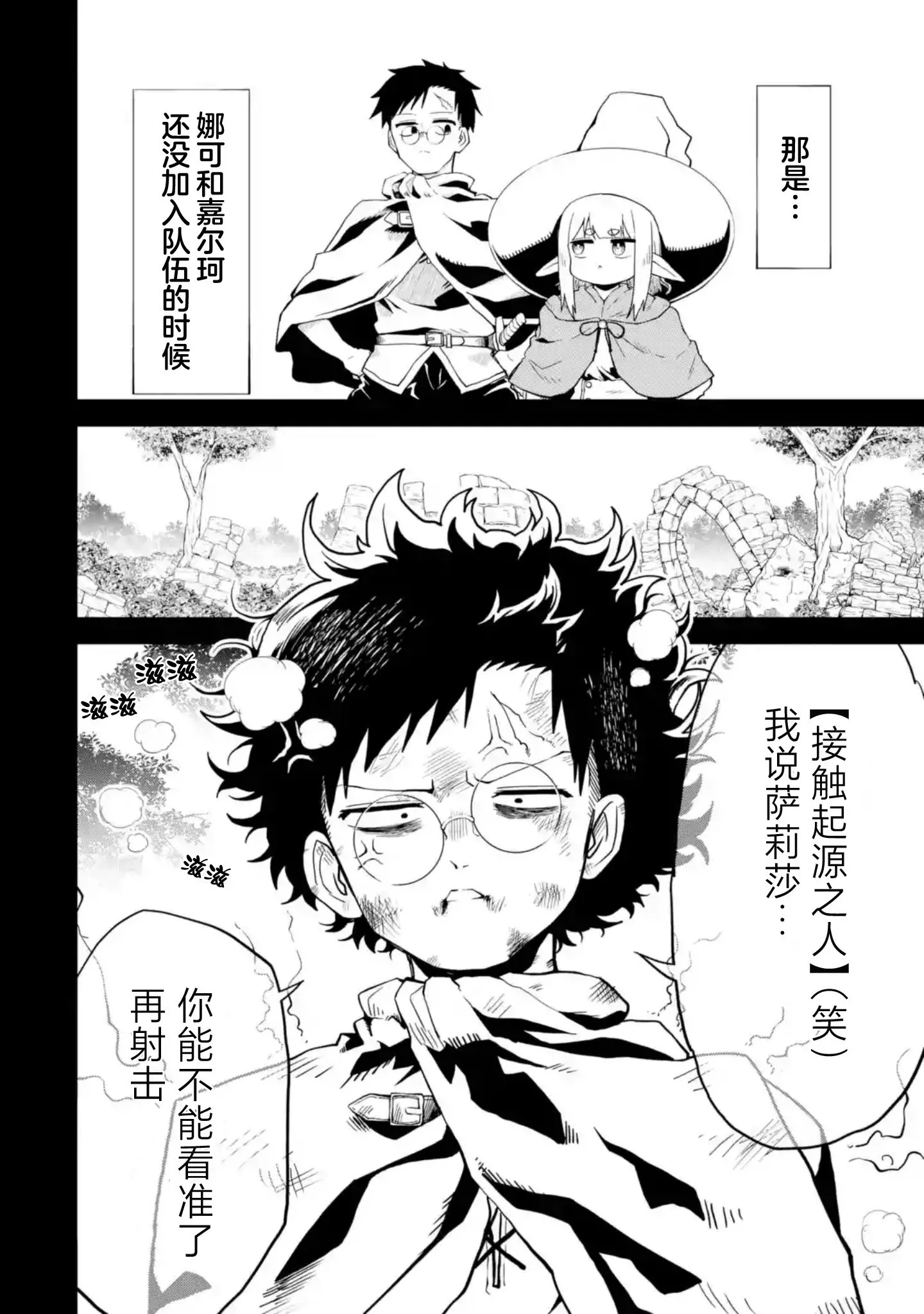 第3.1话 第15页