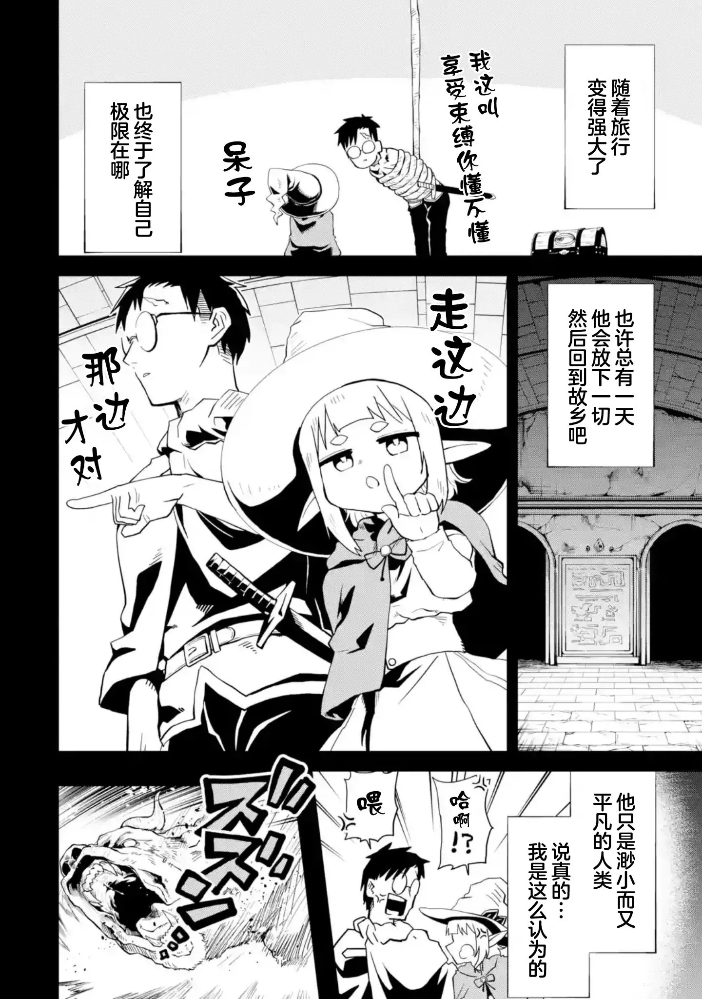 第3.2话 第4页