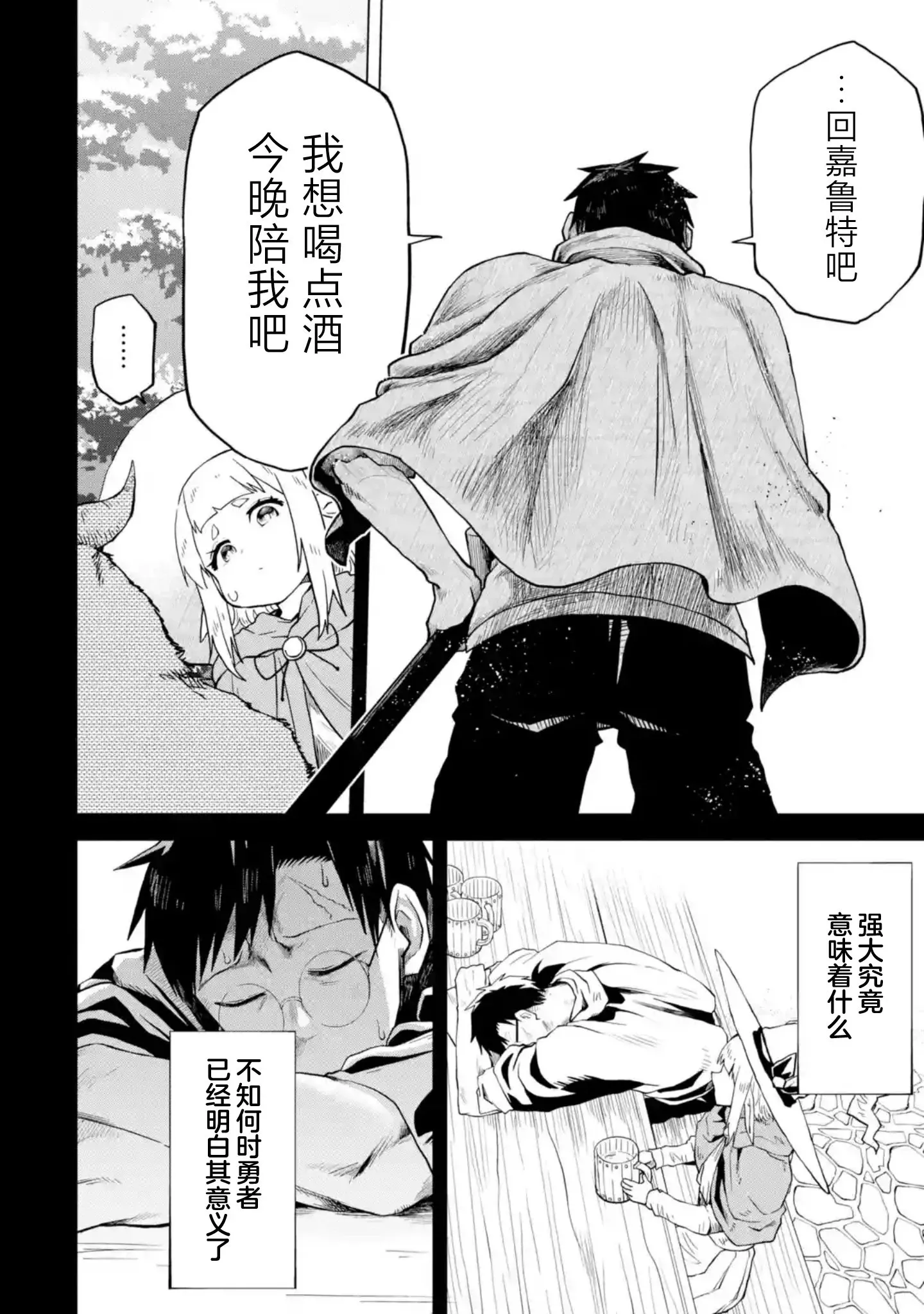 第3.2话 第6页