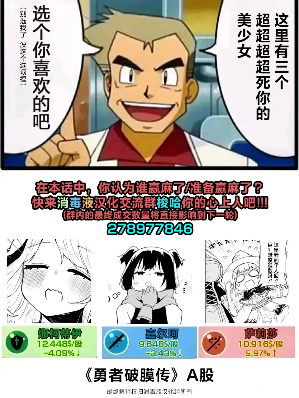 第3.2话 第12页