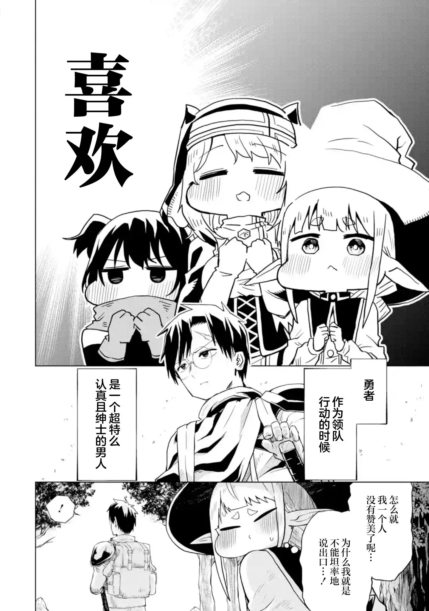 第3.2话 第15页
