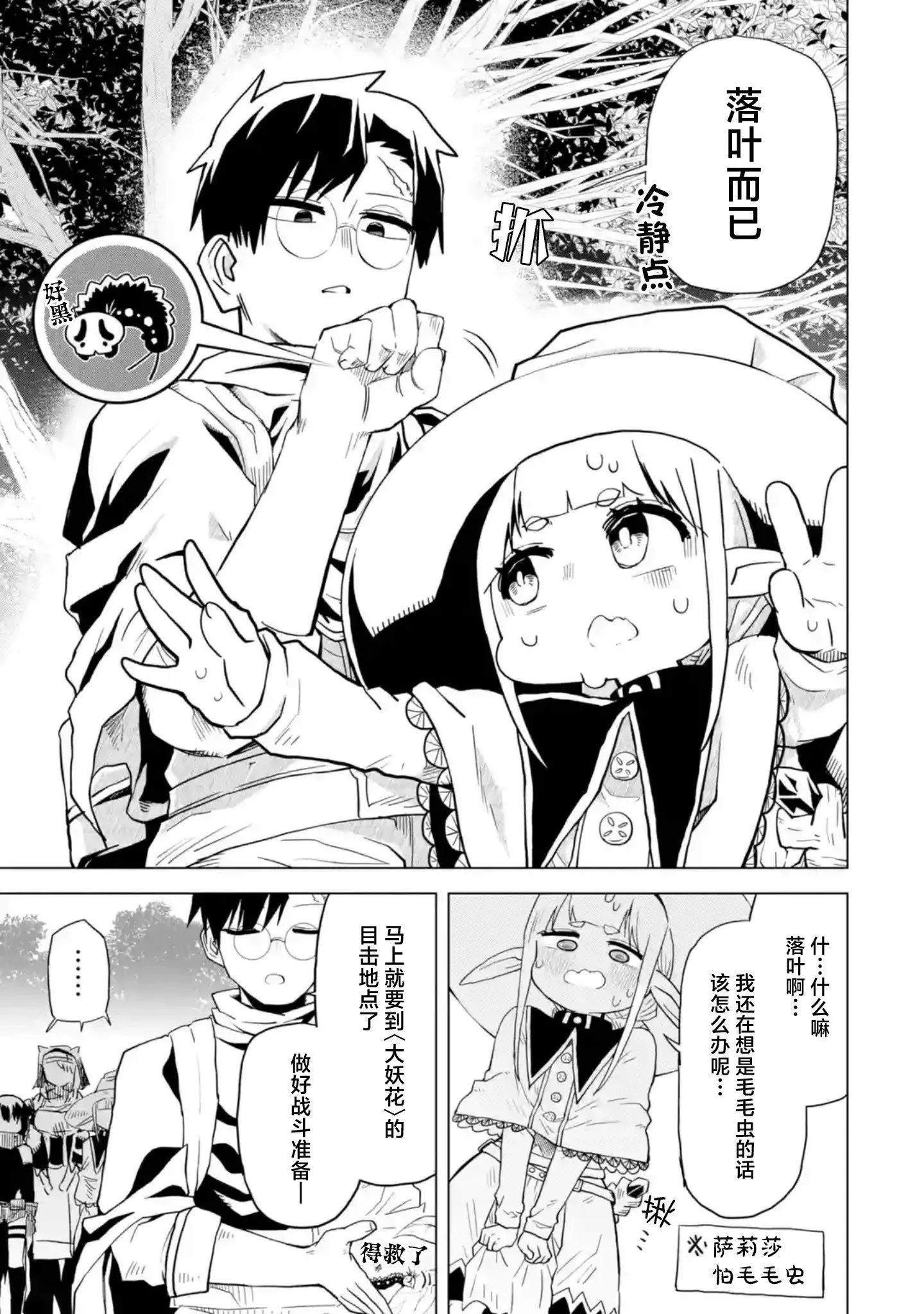 第3.3话 第1页