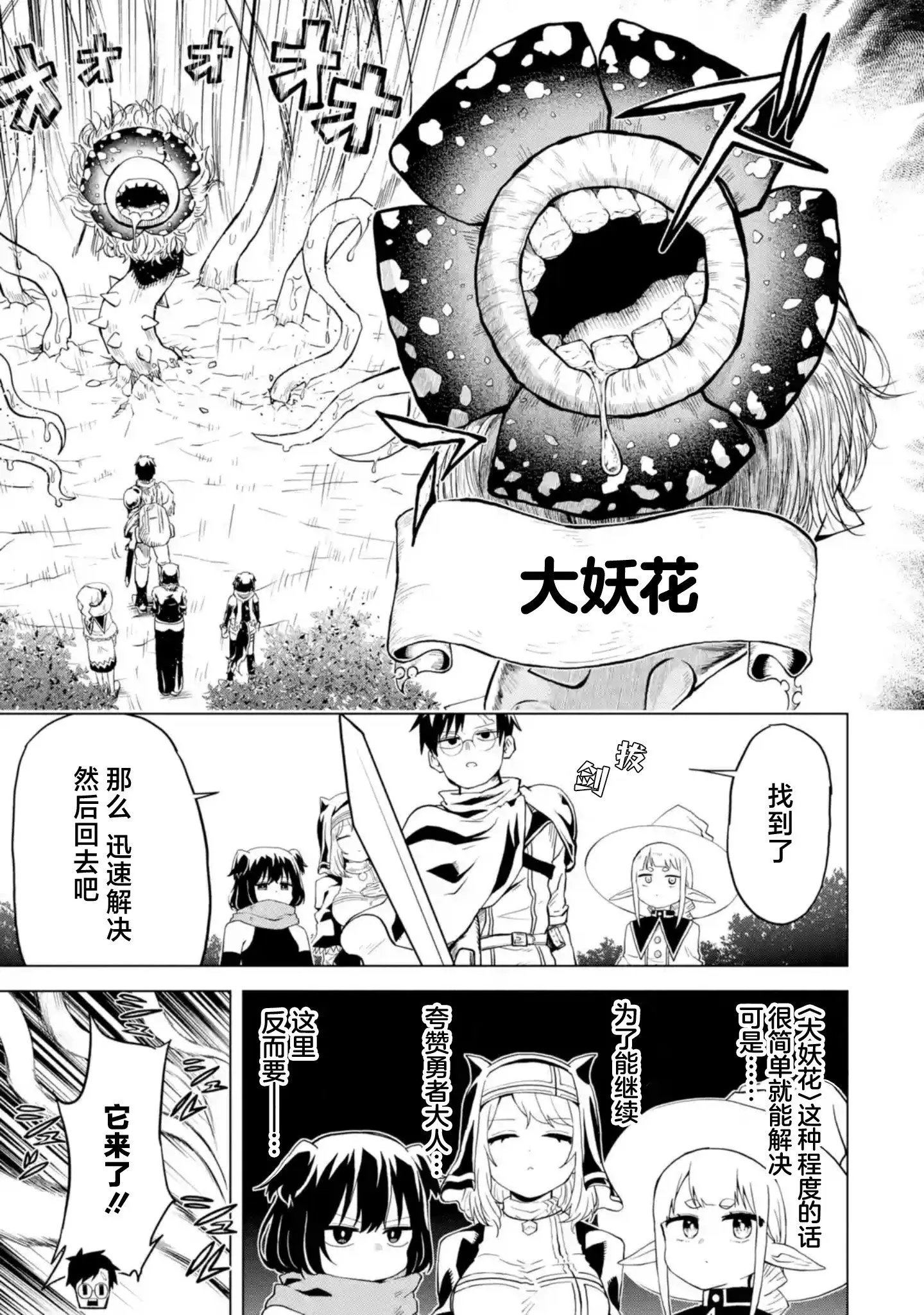 第3.3话 第3页