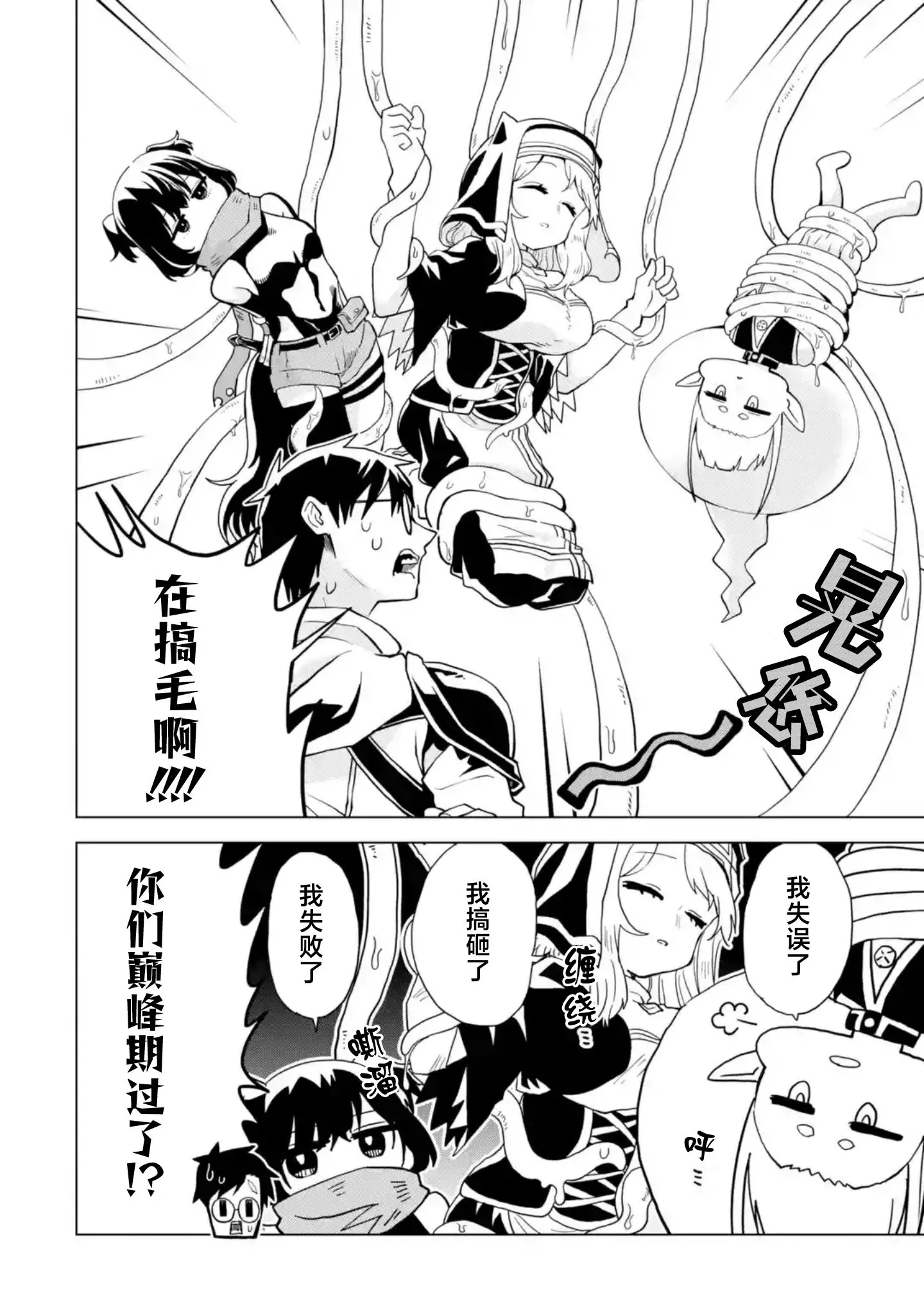 第3.3话 第4页