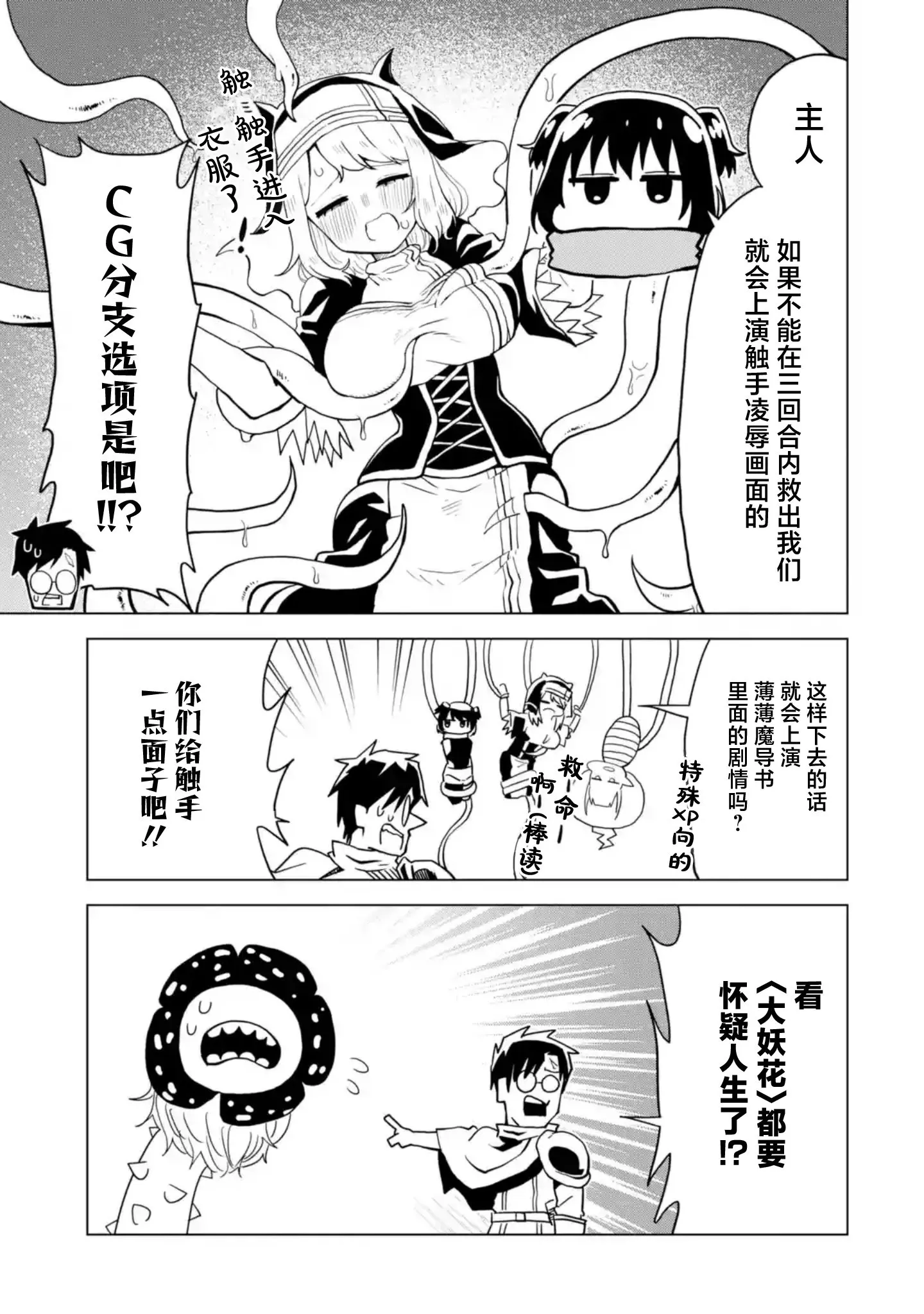 第3.3话 第5页
