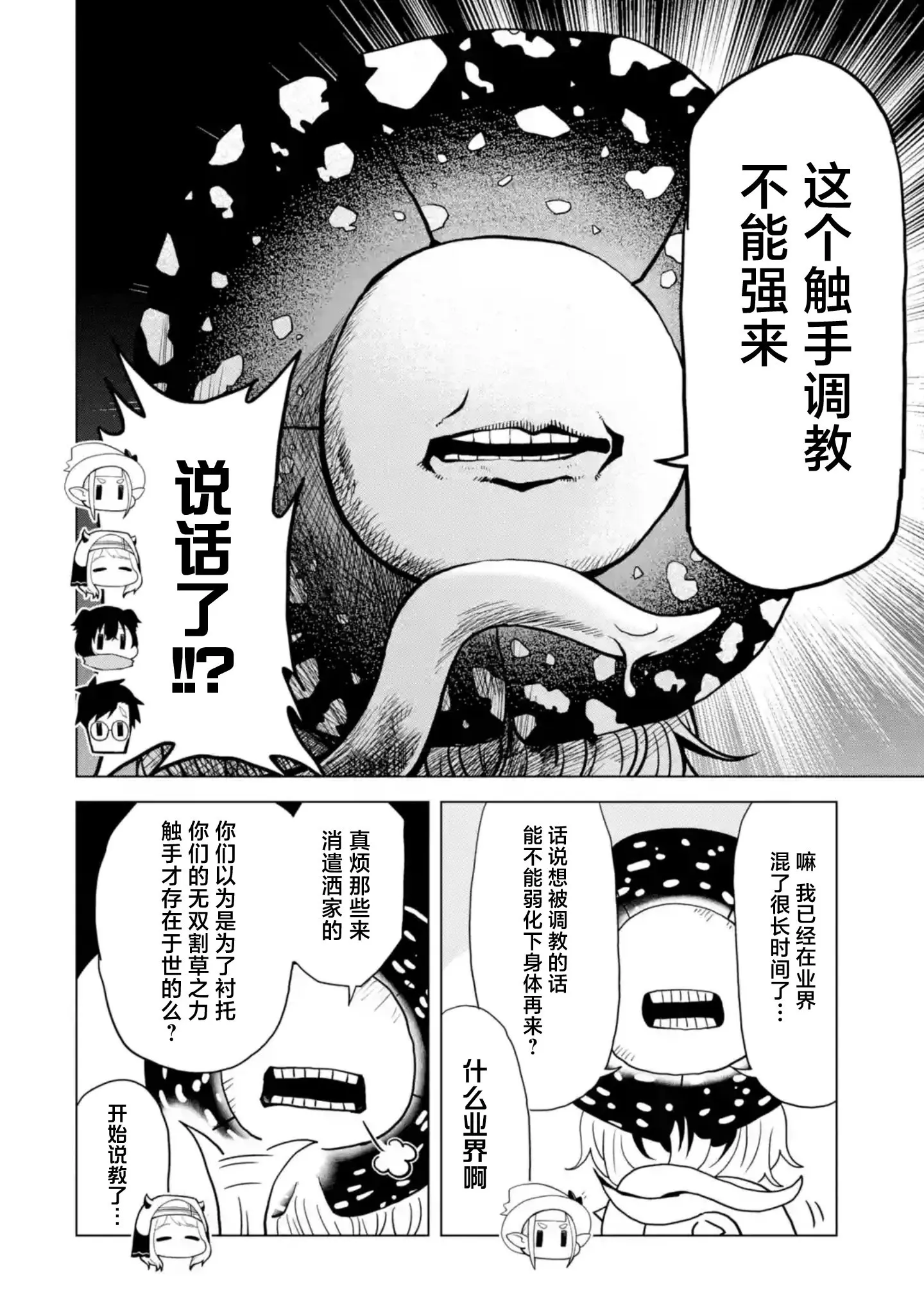 第3.3话 第6页