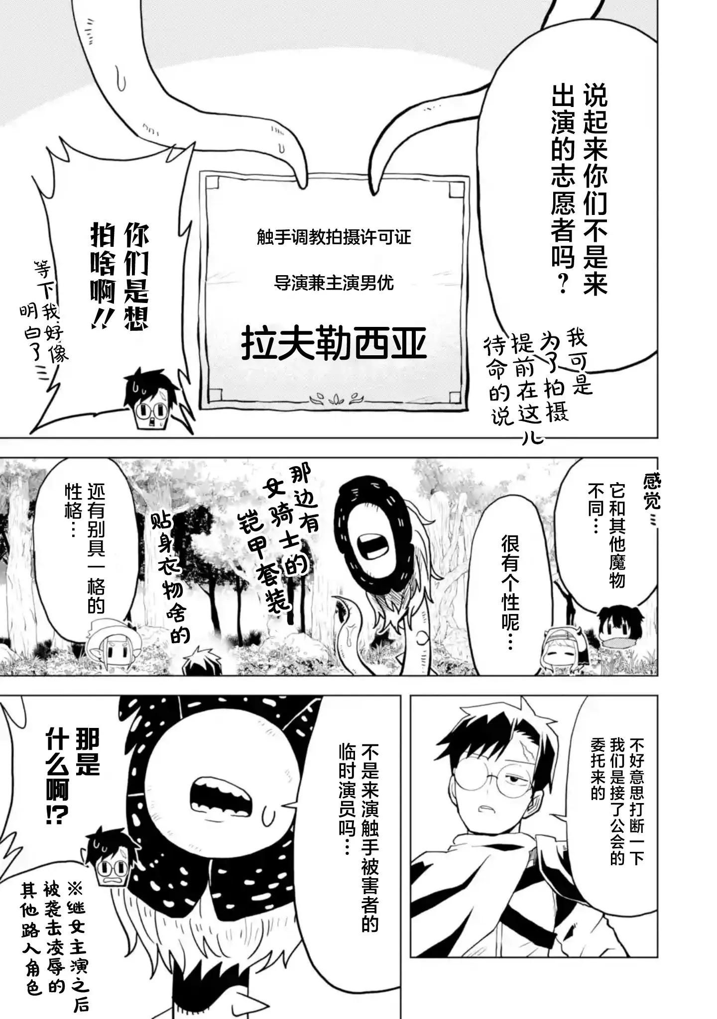 第3.3话 第7页