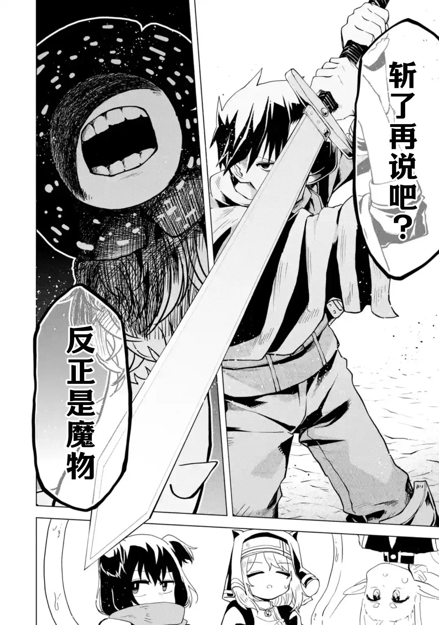 第3.3话 第10页
