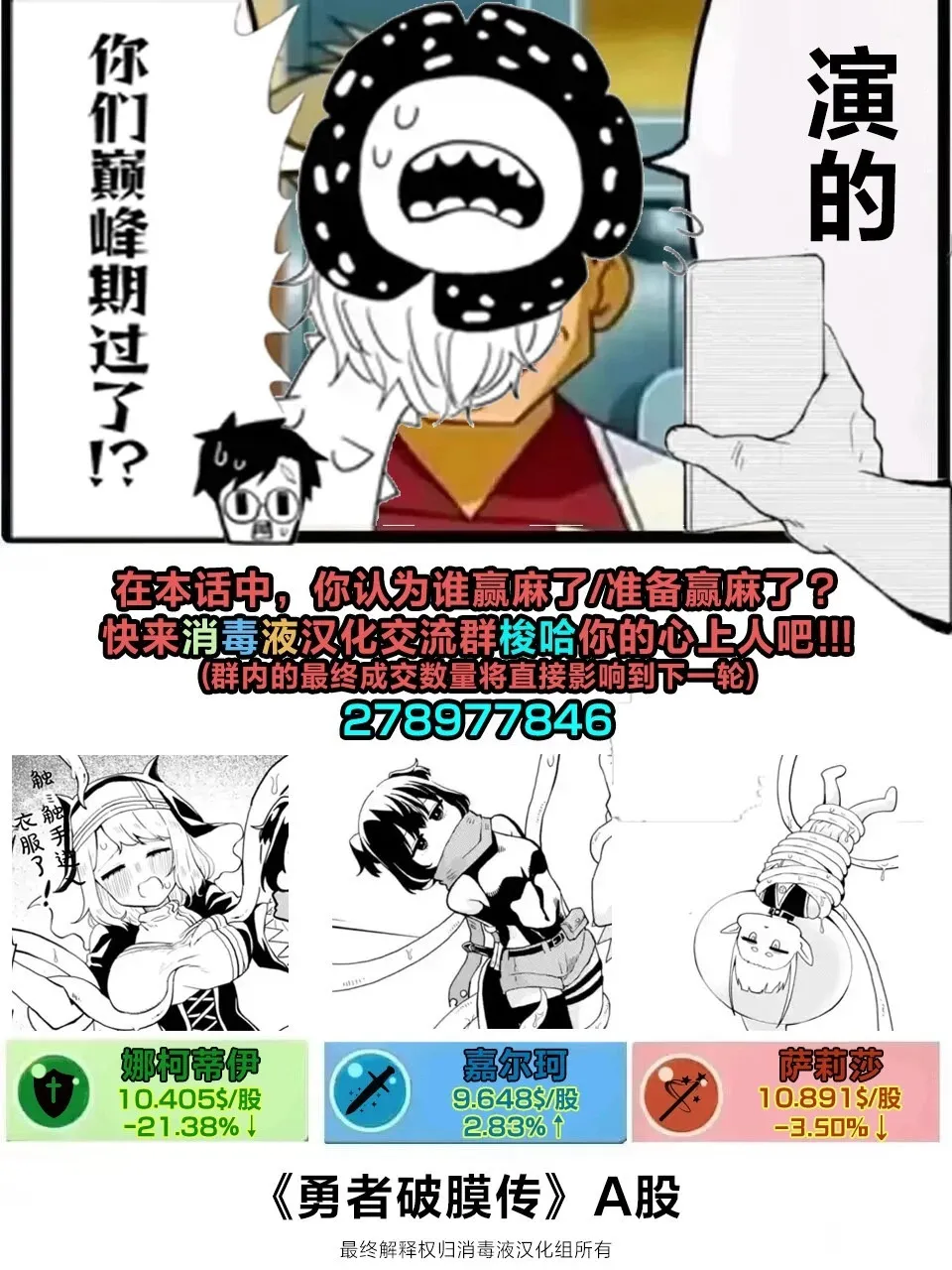 第3.3话 第12页