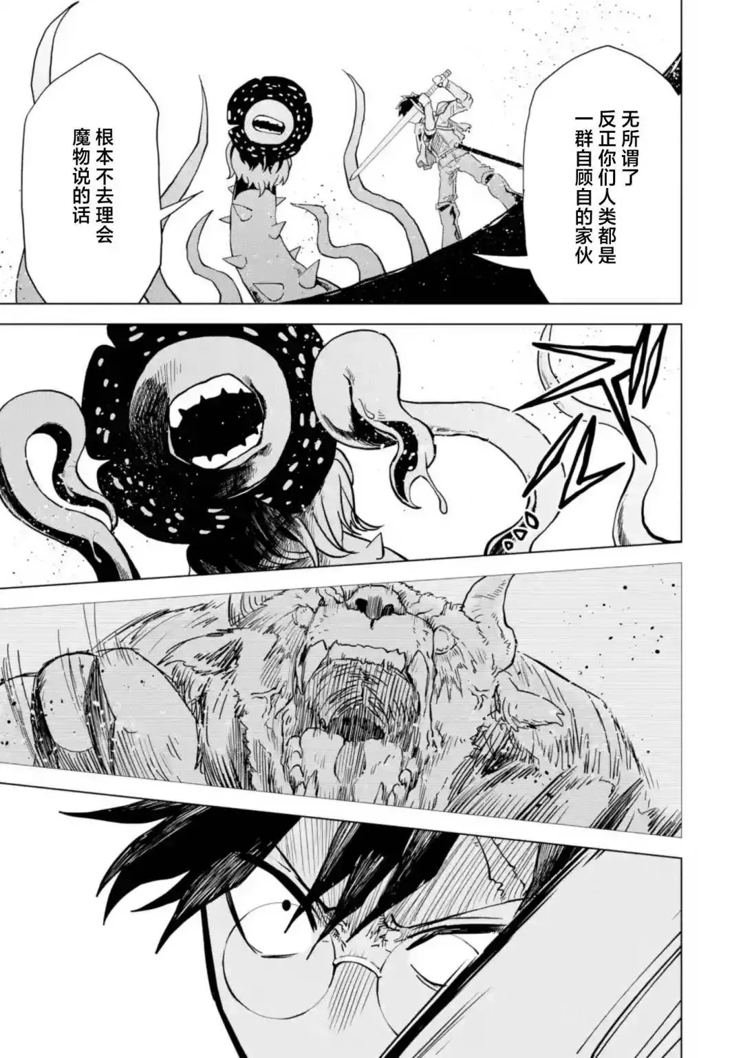 第3.3话 第14页
