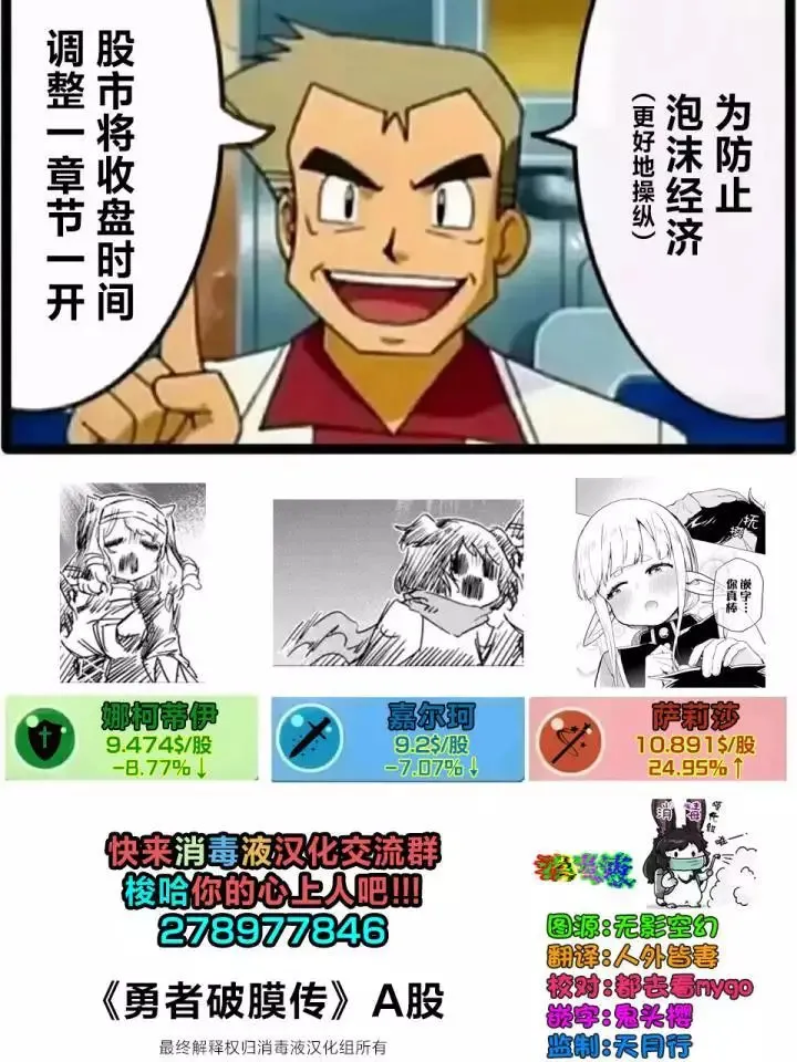 第3.4话 第11页