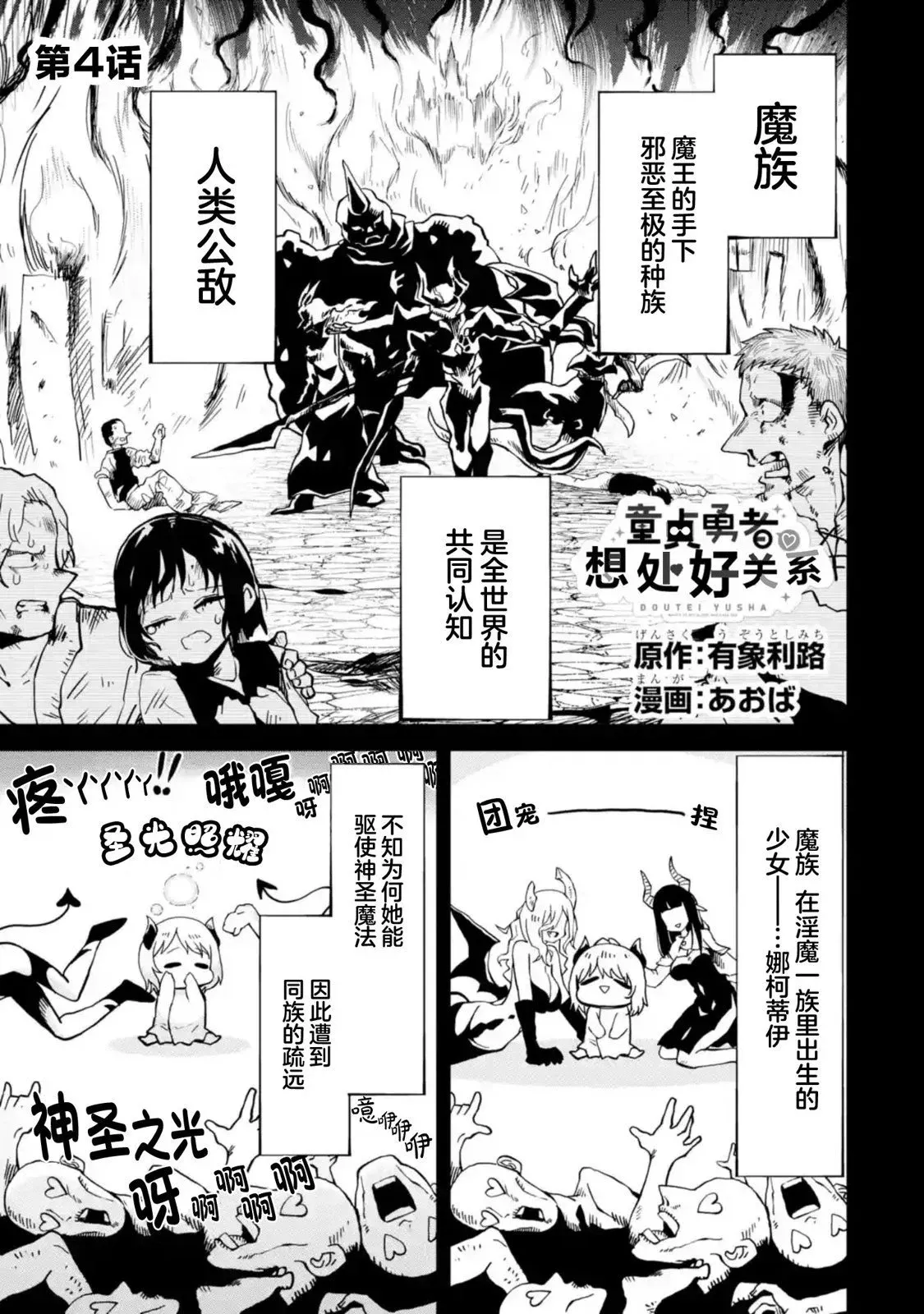 第4.1话 第1页