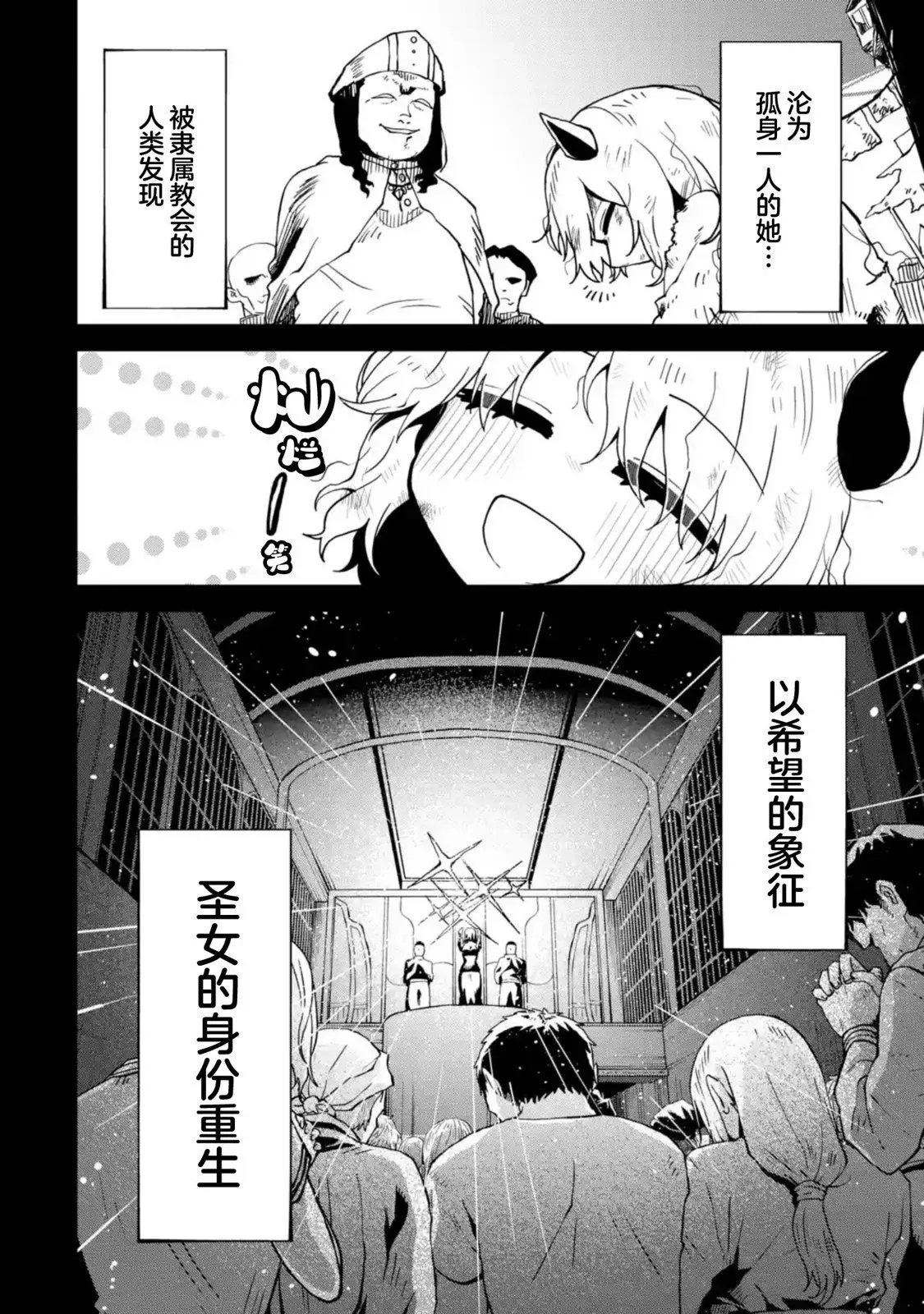 第4.1话 第2页