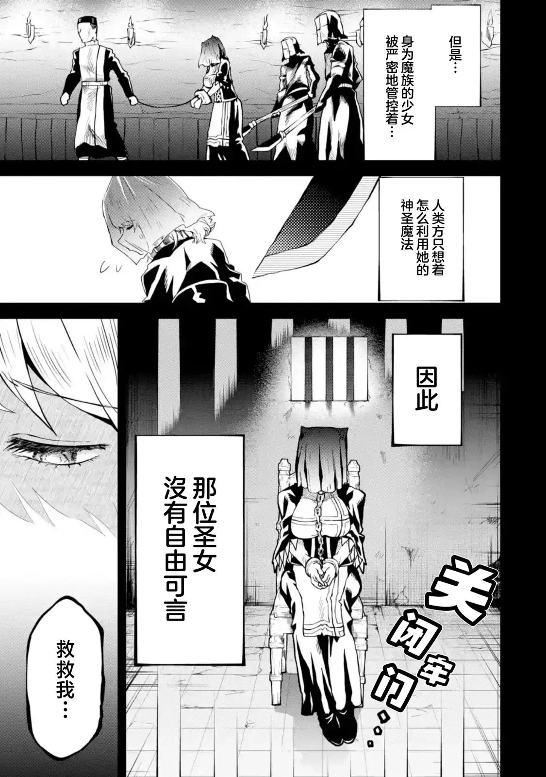 第4.1话 第3页