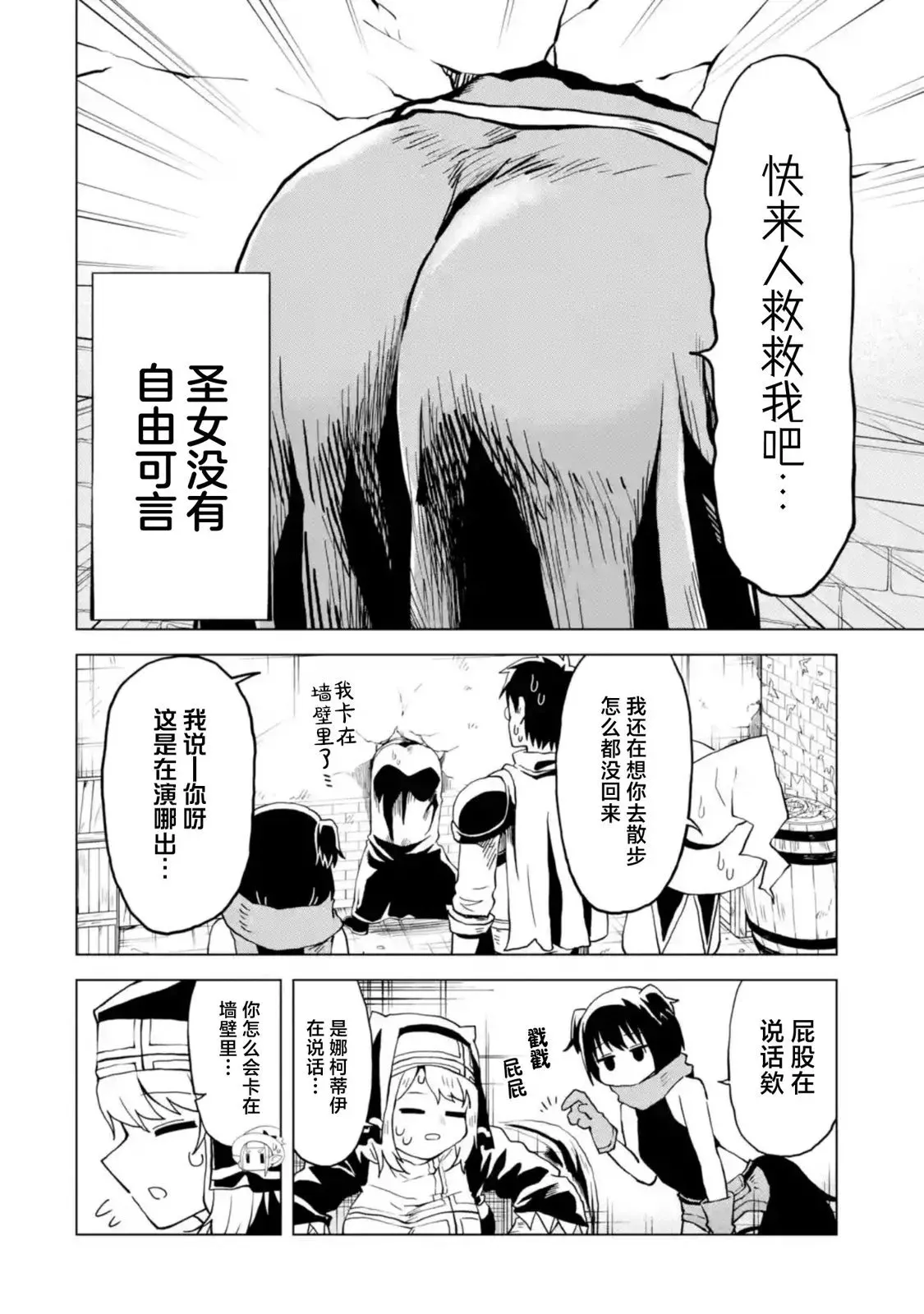 第4.1话 第4页