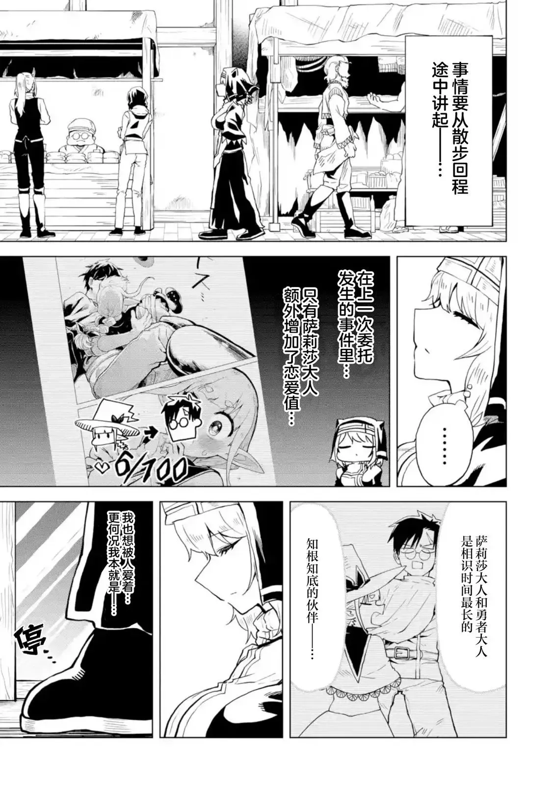 第4.1话 第5页