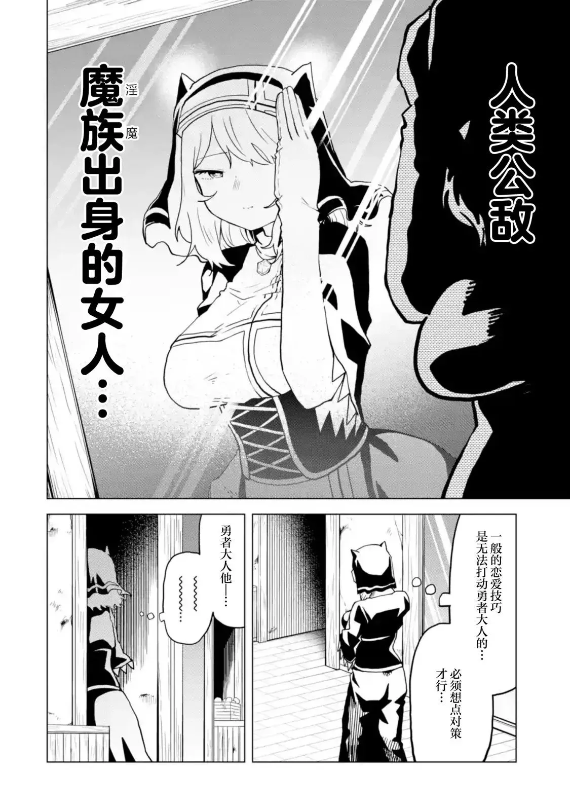 第4.1话 第6页