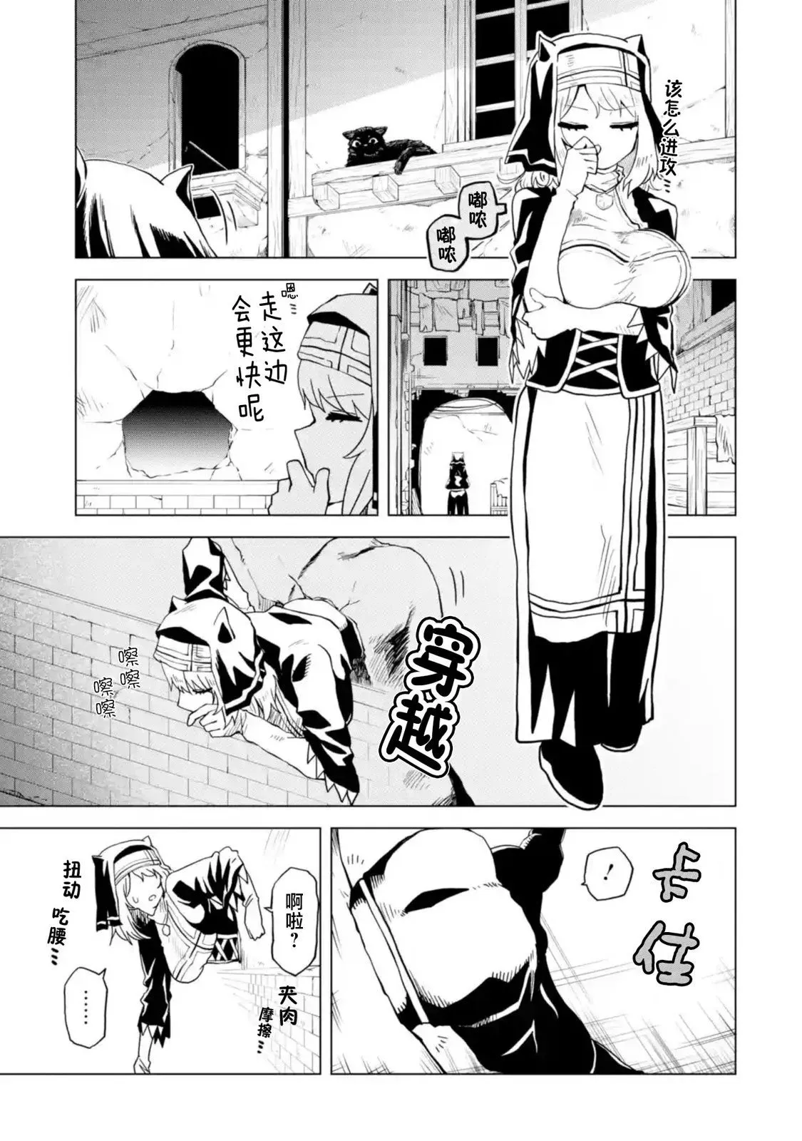 第4.1话 第7页