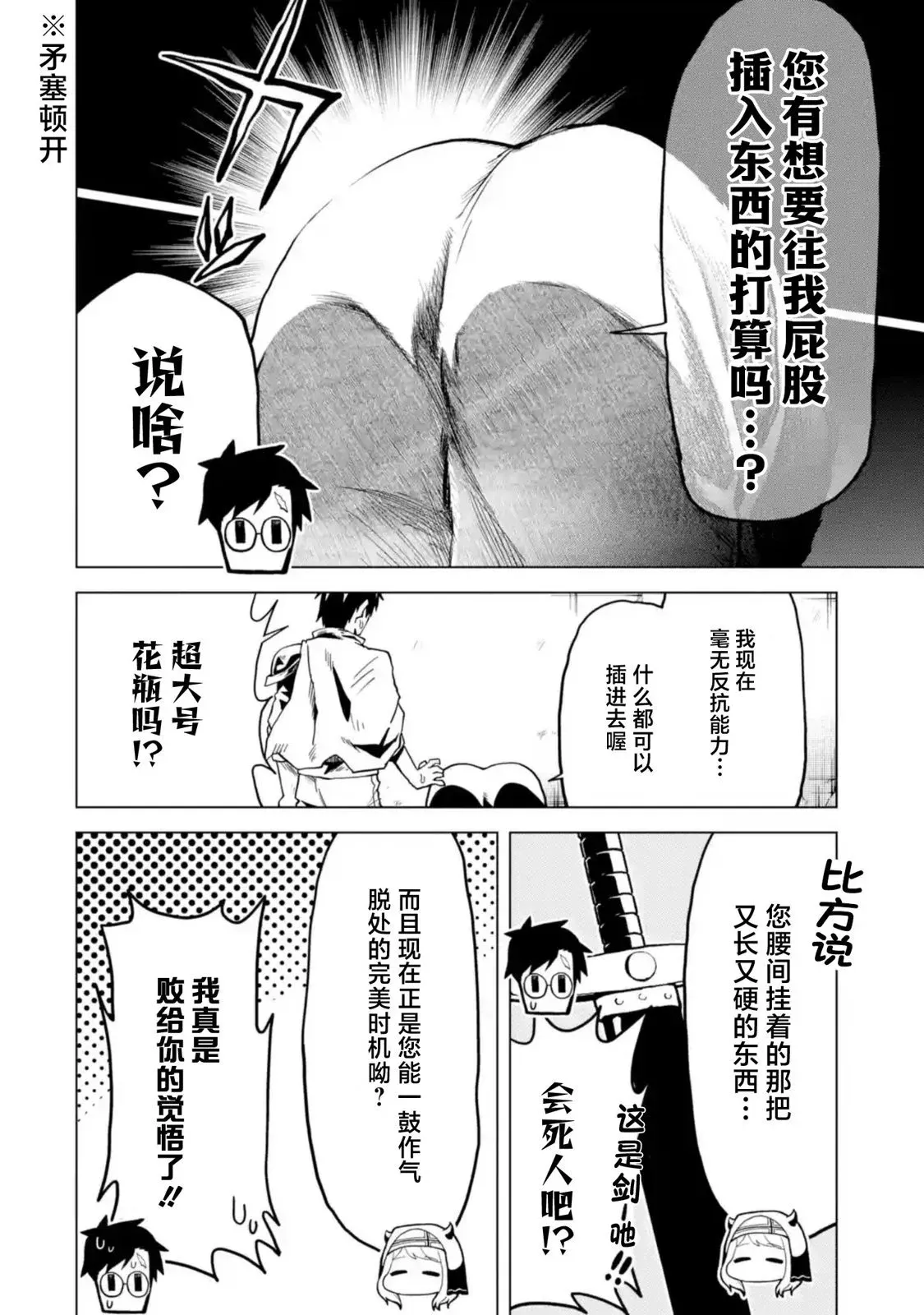 第4.1话 第10页