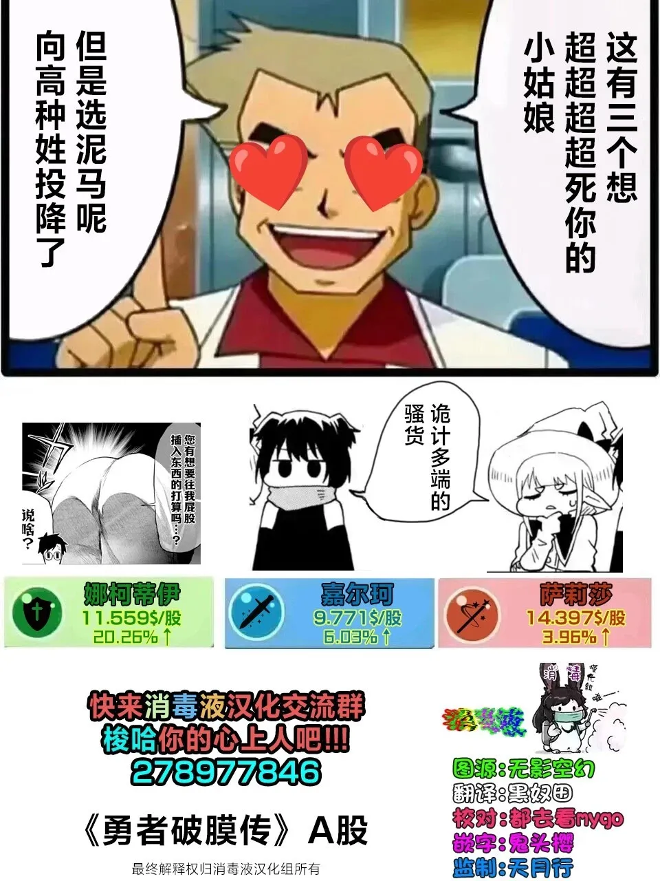 第4.1话 第11页