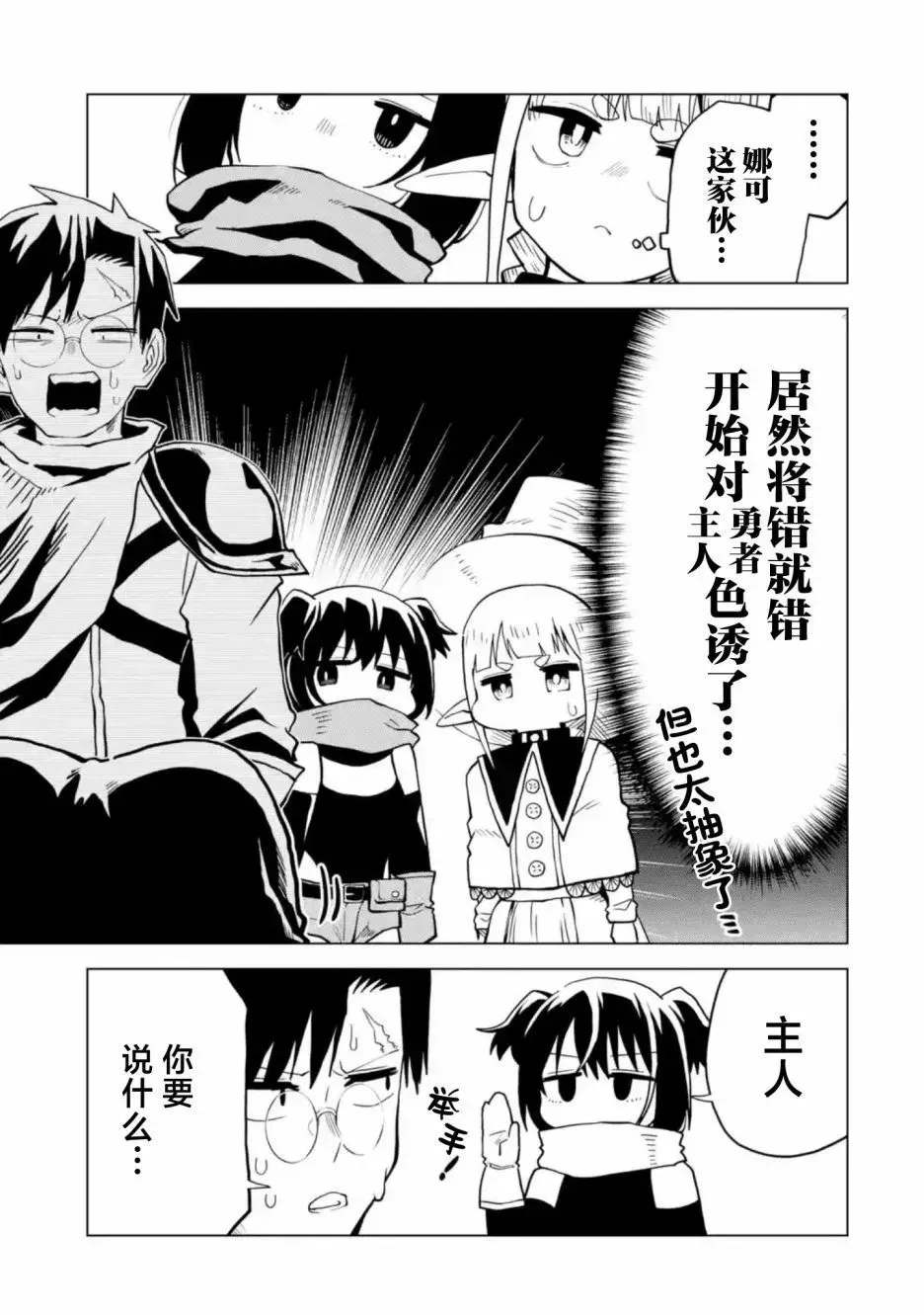 第4.1话 第13页