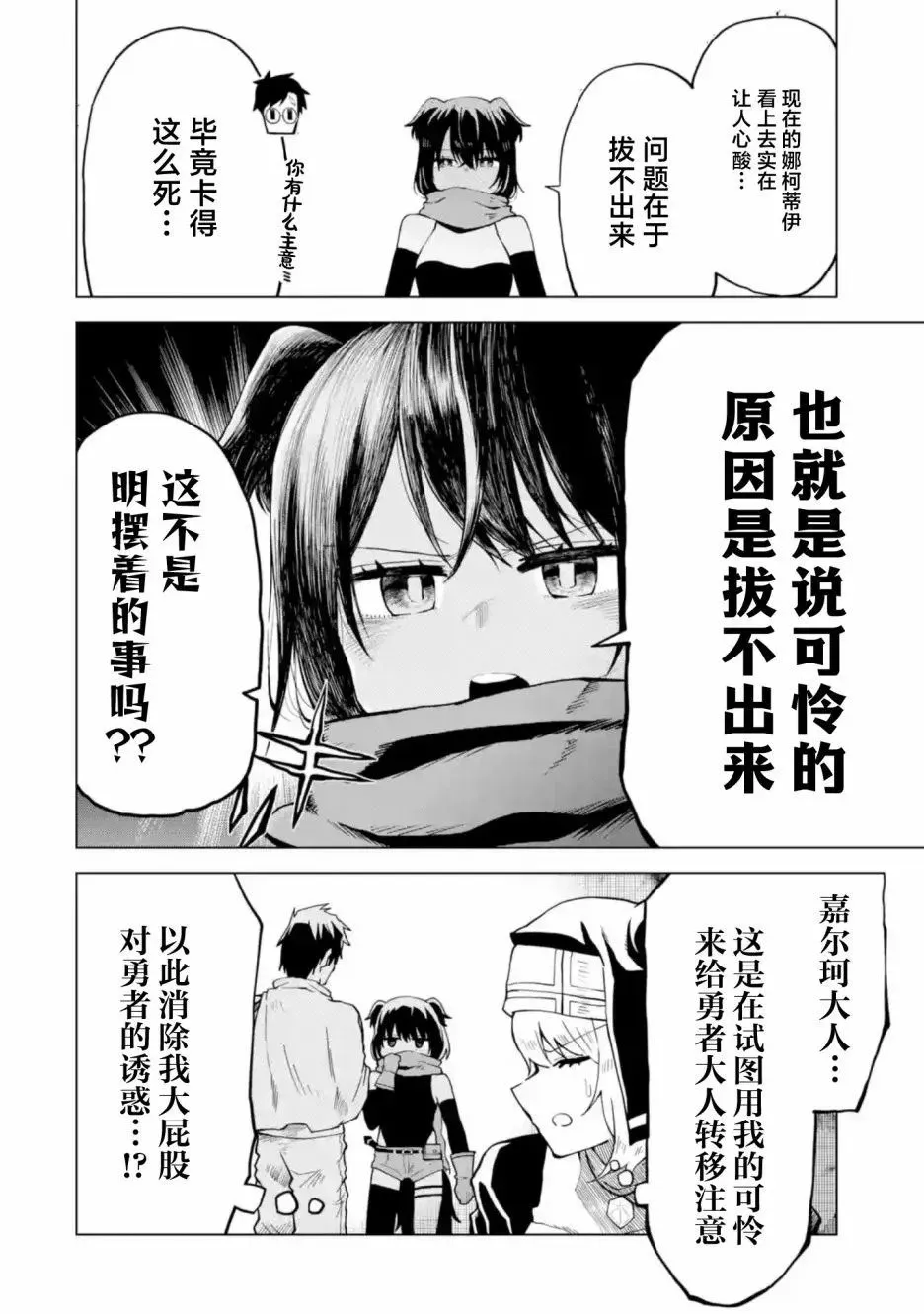 第4.1话 第14页