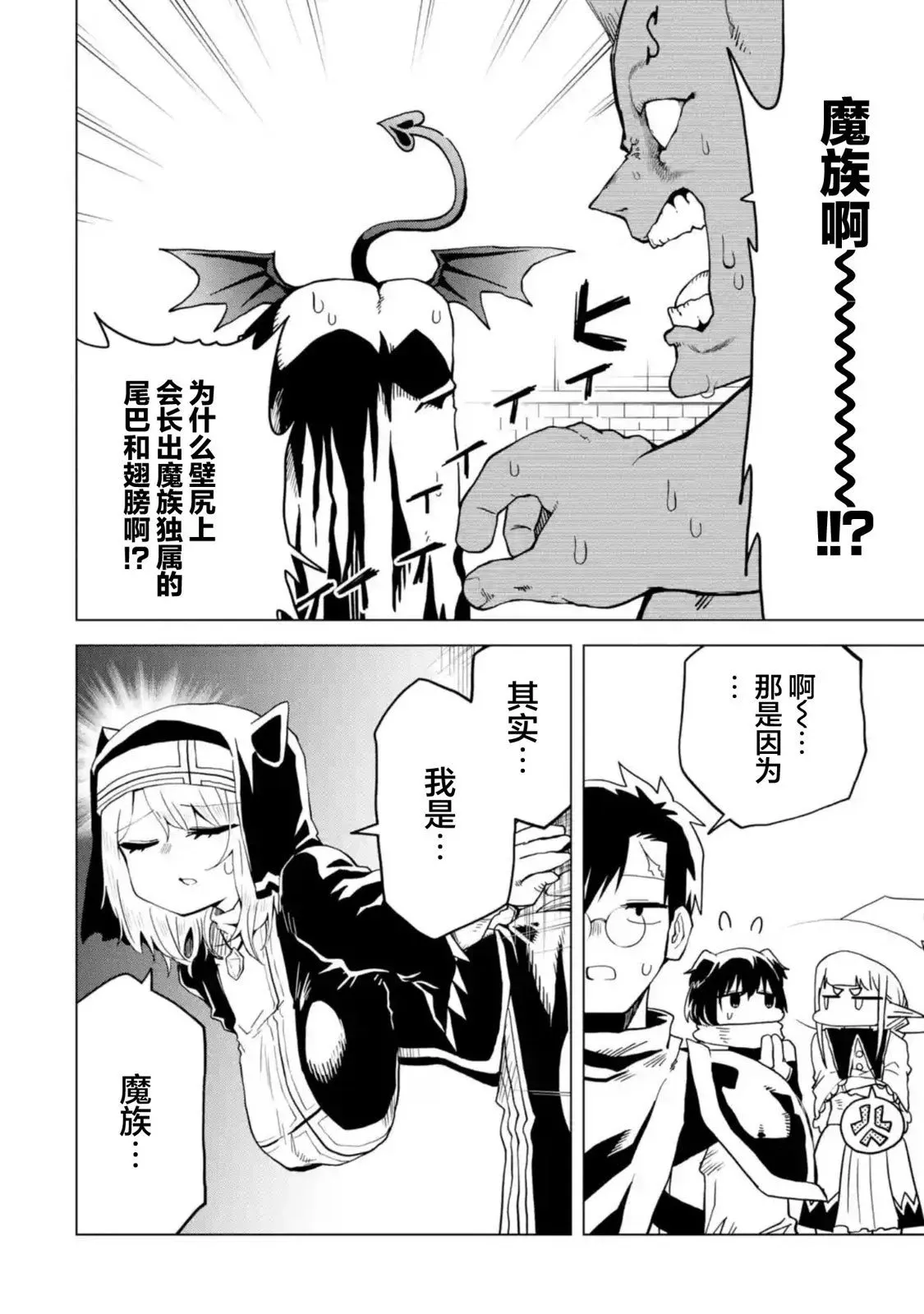 第4.3话 第5页