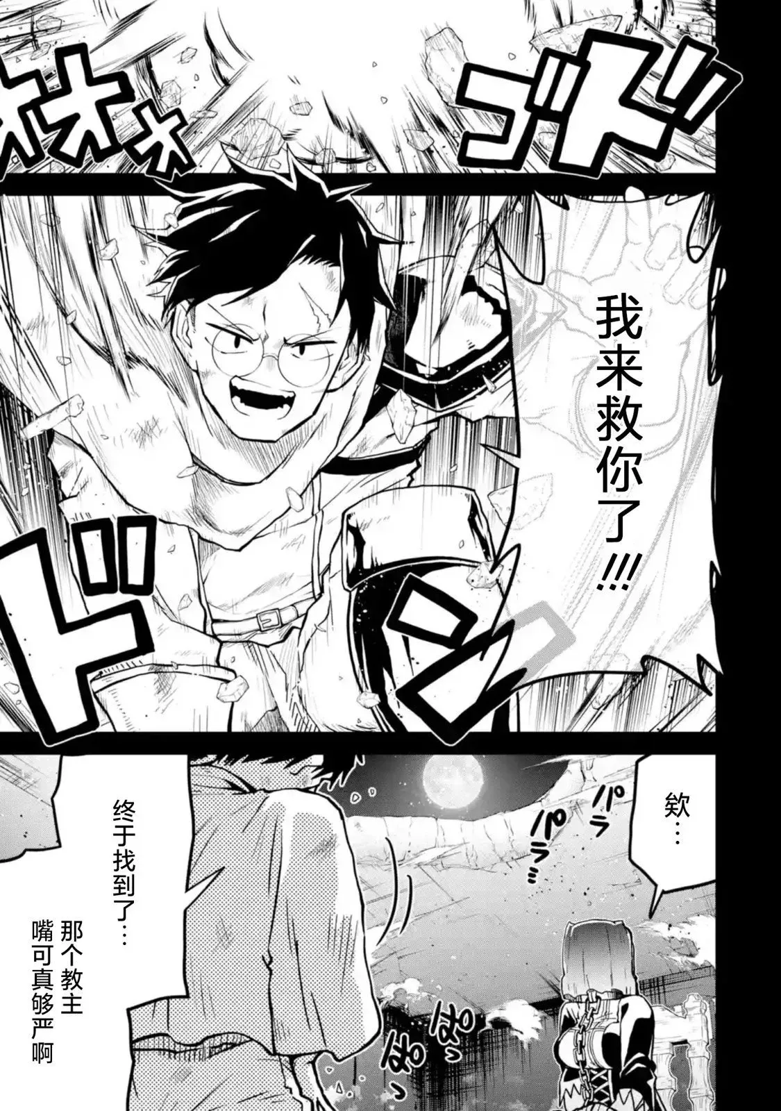 第4.3话 第10页