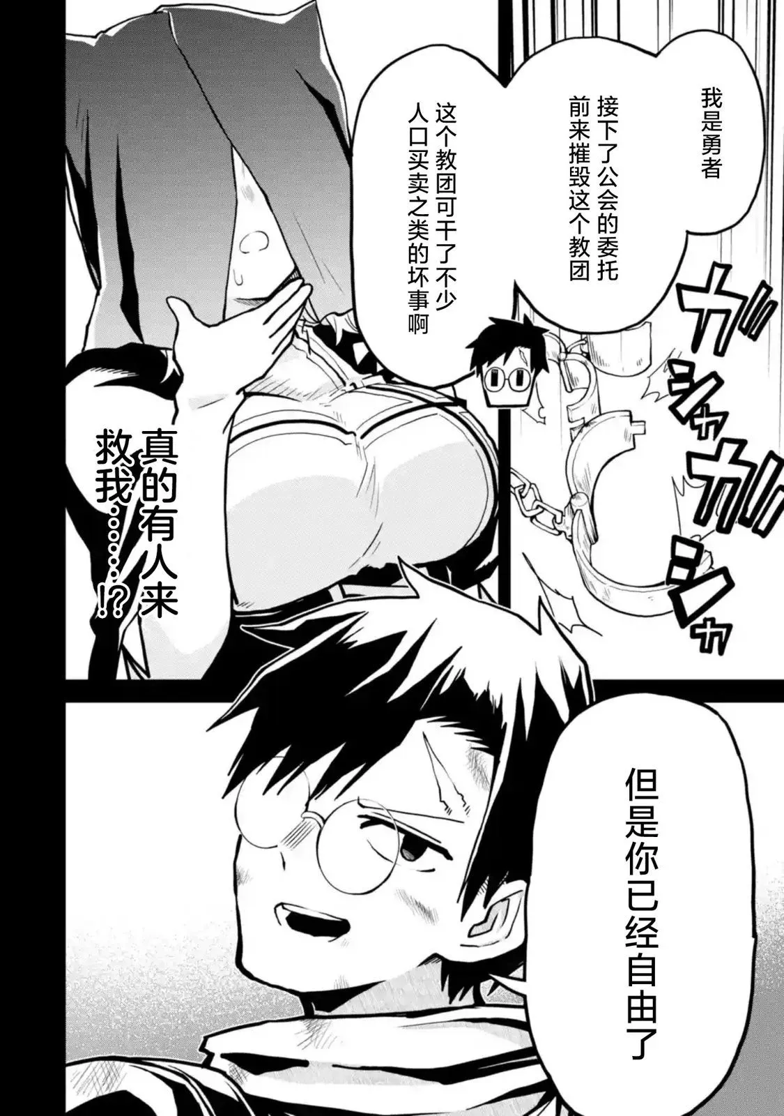 第4.3话 第11页