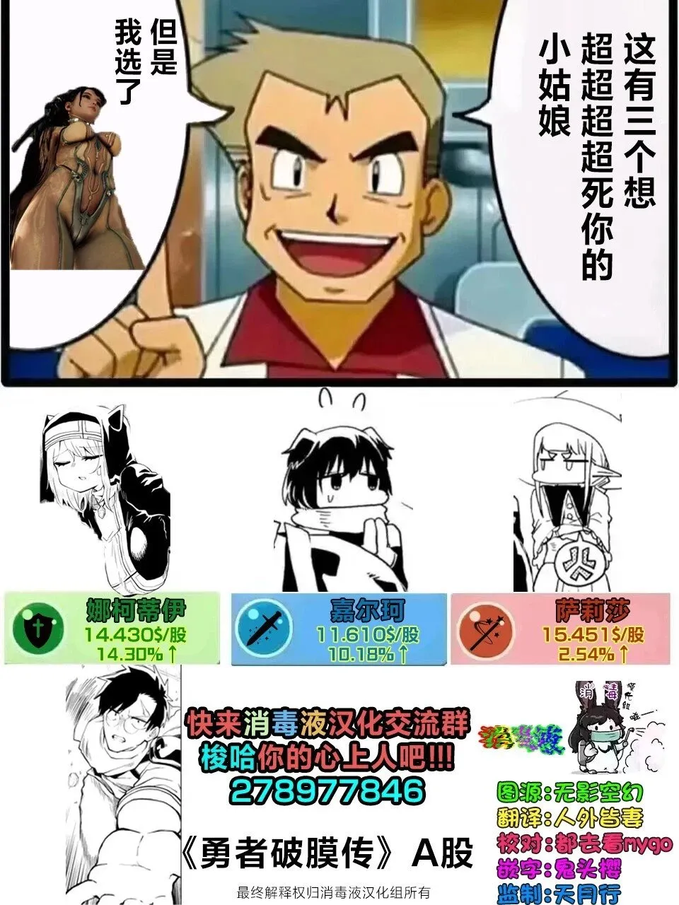 第4.3话 第12页