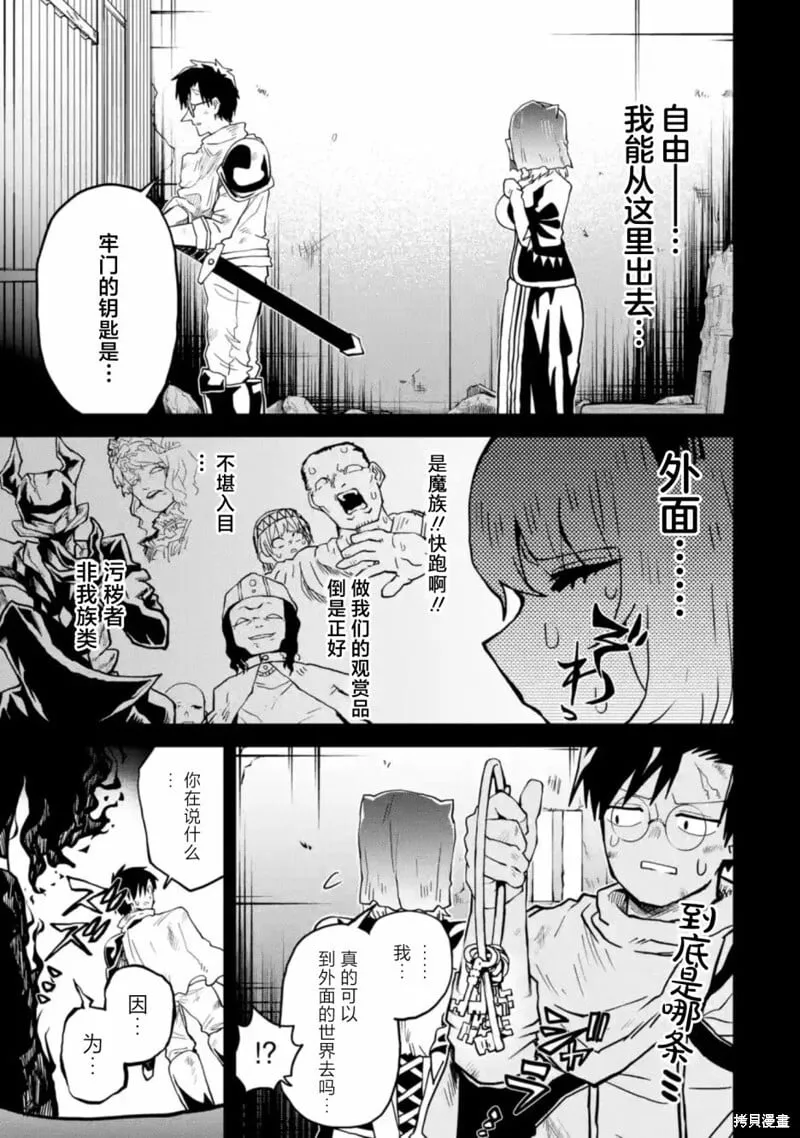第4.3话 第14页