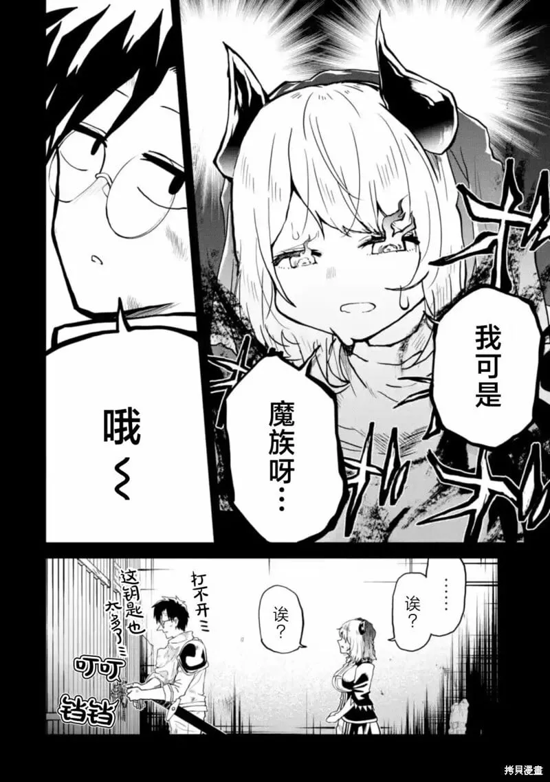 第4.3话 第15页