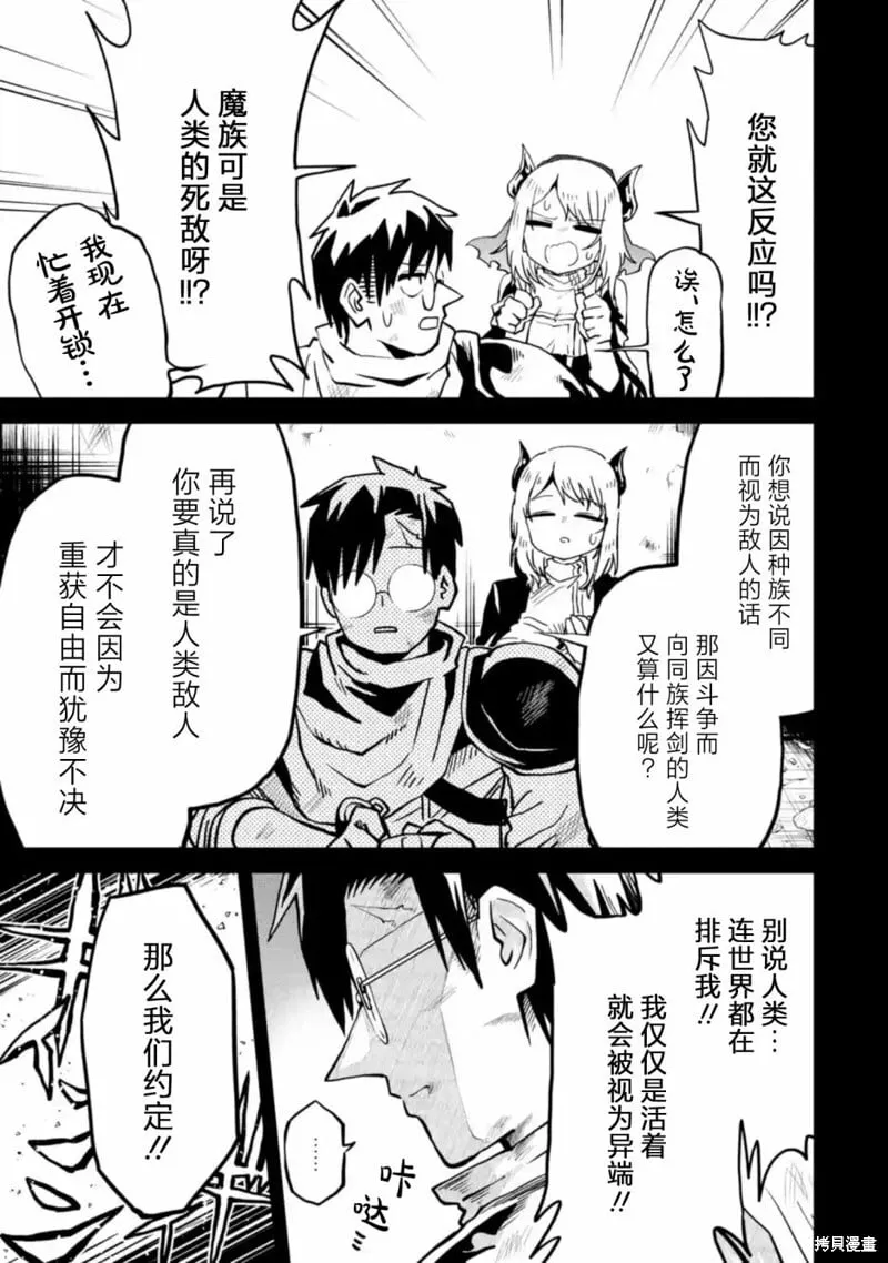 第4.4话 第3页
