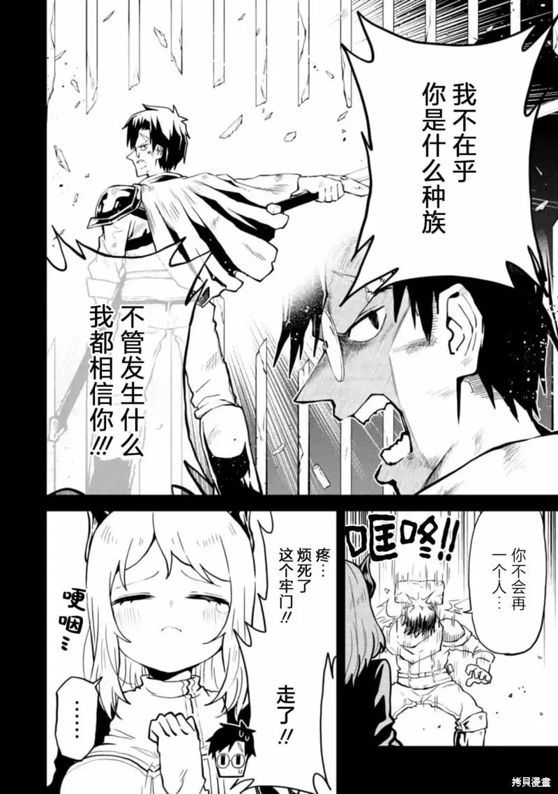第4.4话 第4页
