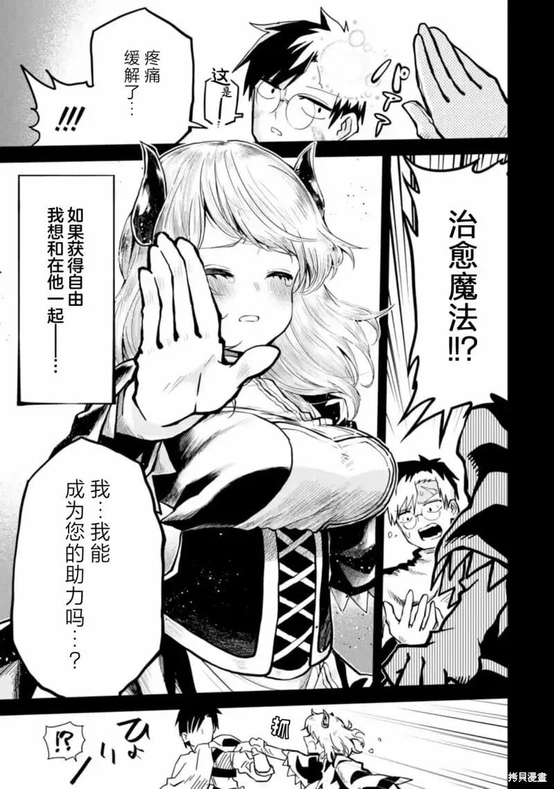 第4.4话 第5页