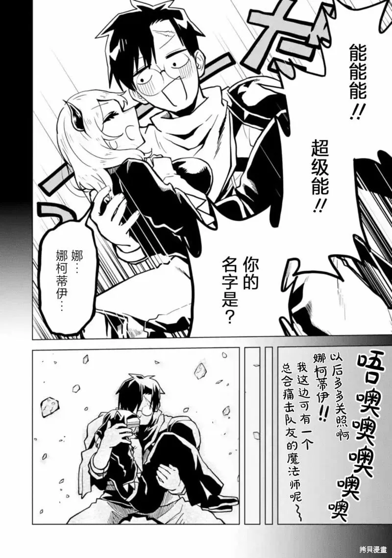 第4.4话 第6页