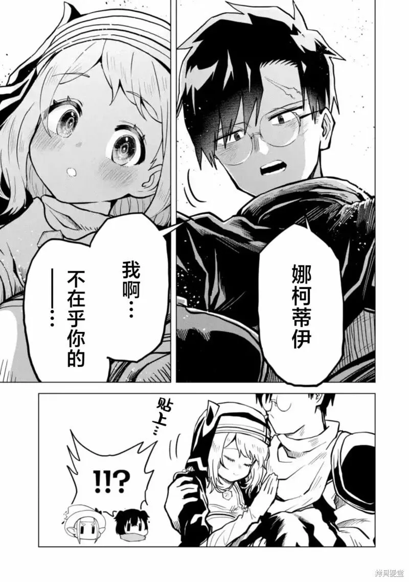 第4.4话 第7页