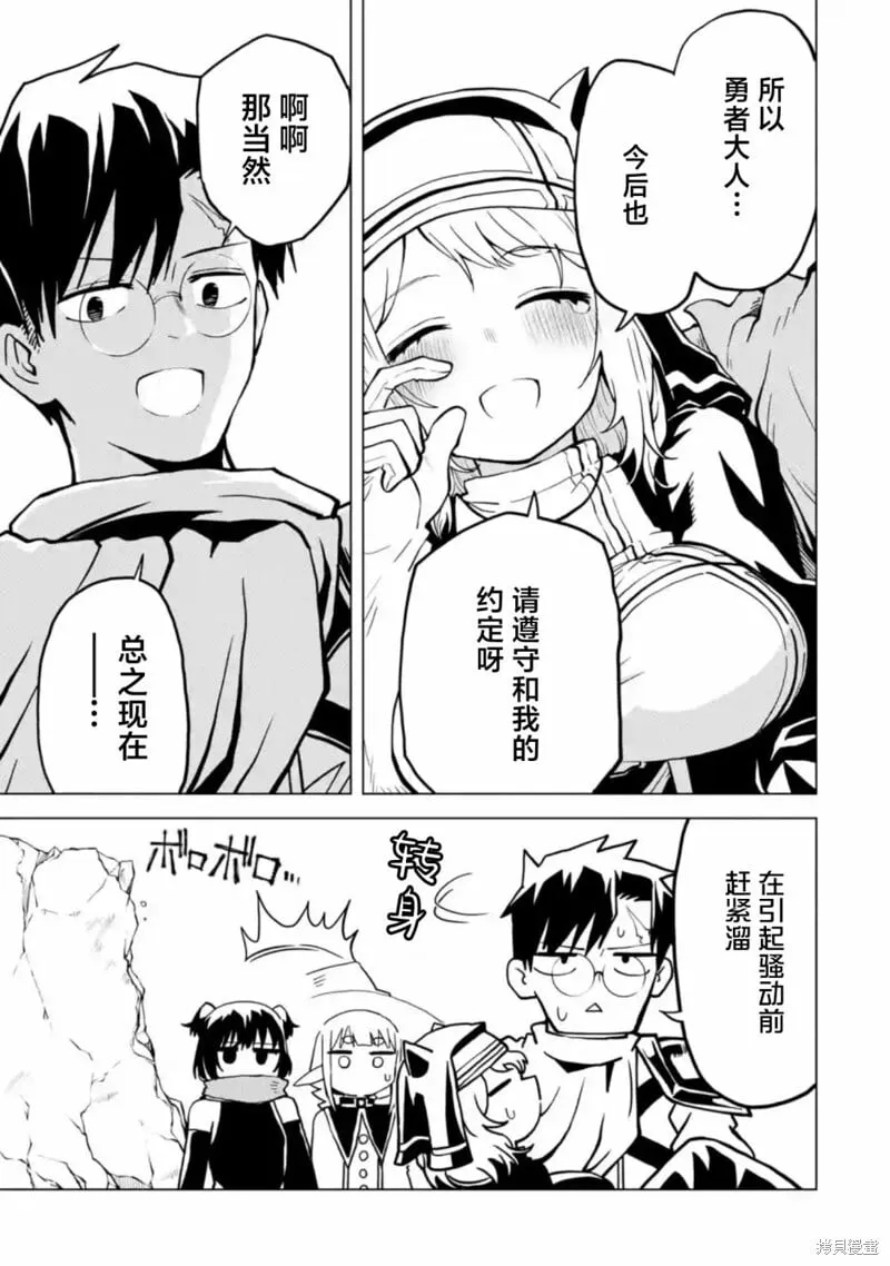 第4.4话 第9页