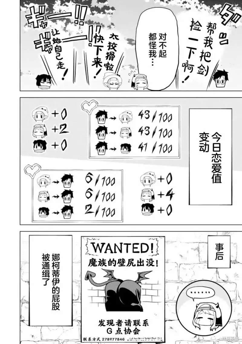 第4.4话 第10页