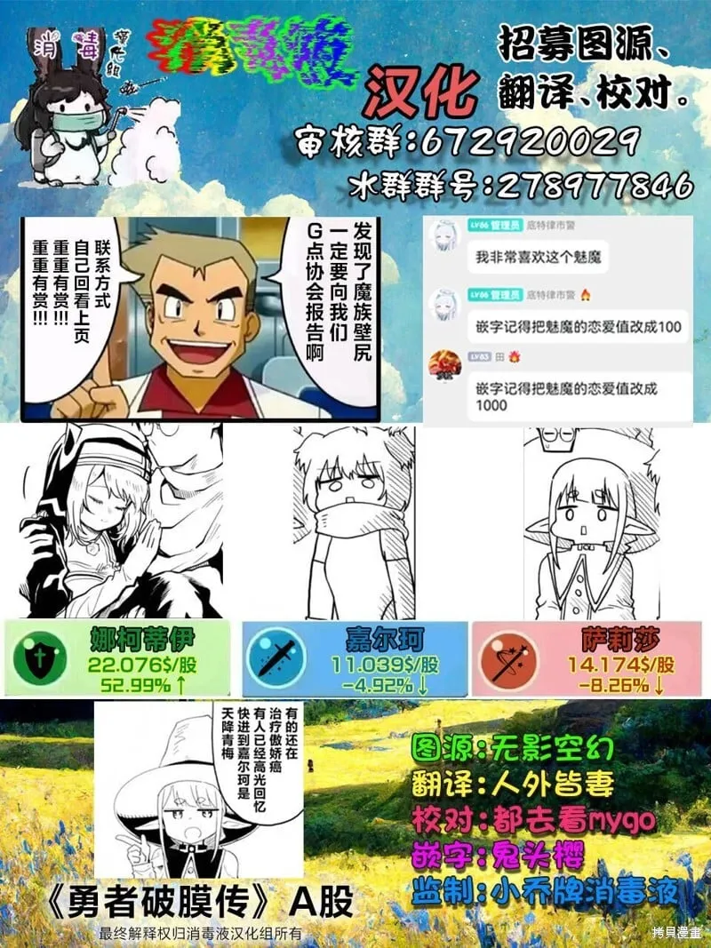 第4.4话 第11页