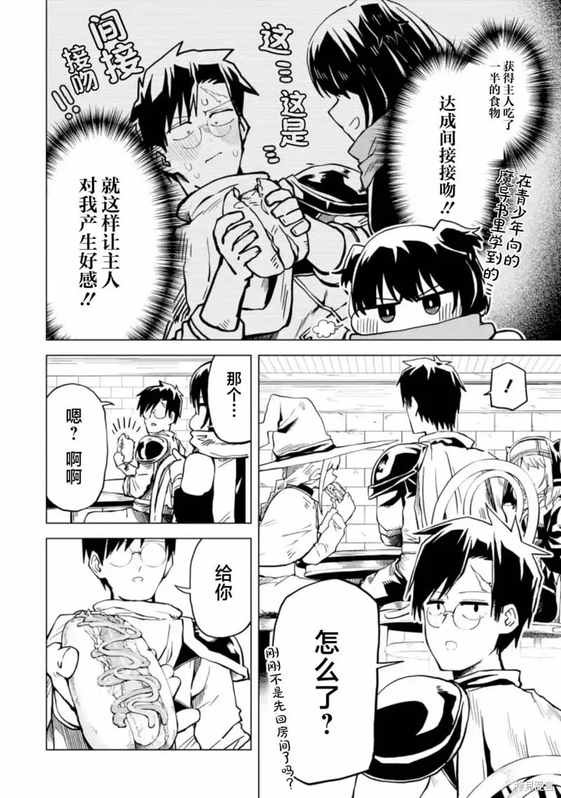 第4.4话 第14页